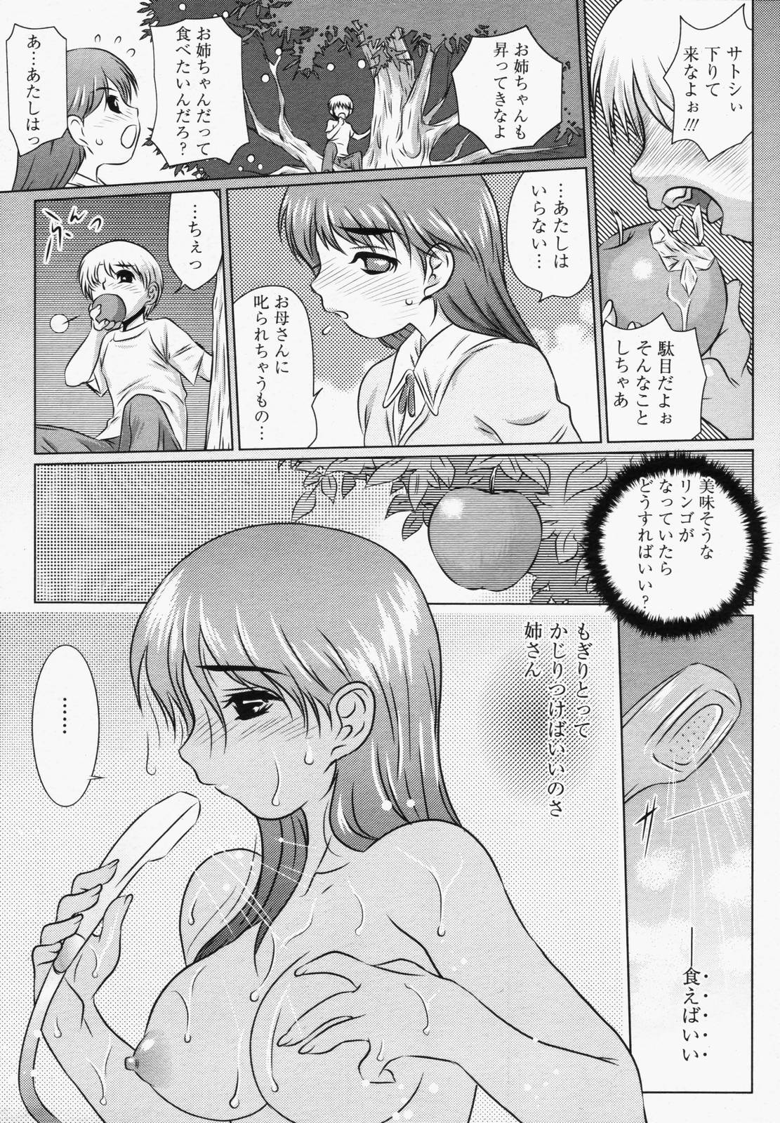 【アンソロジー】【2006-05-10】COMICMEGAPLUS Vol.32（2006-06）