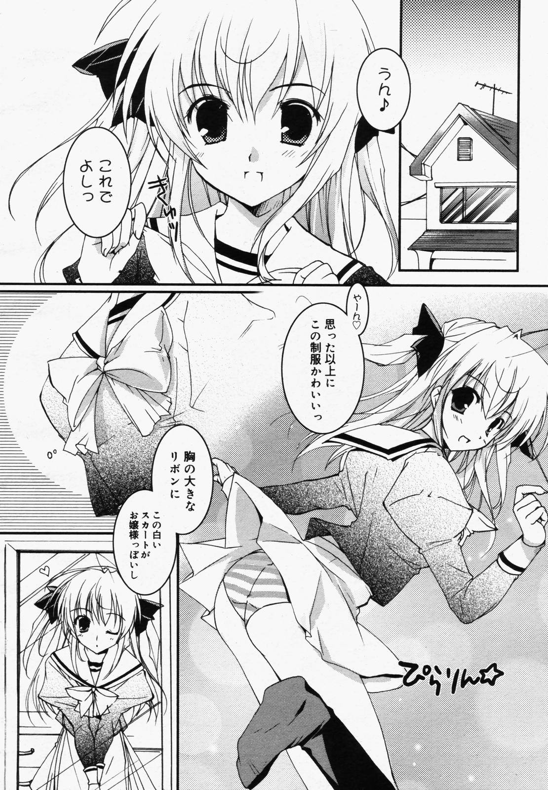 【アンソロジー】【2006-05-10】COMICMEGAPLUS Vol.32（2006-06）