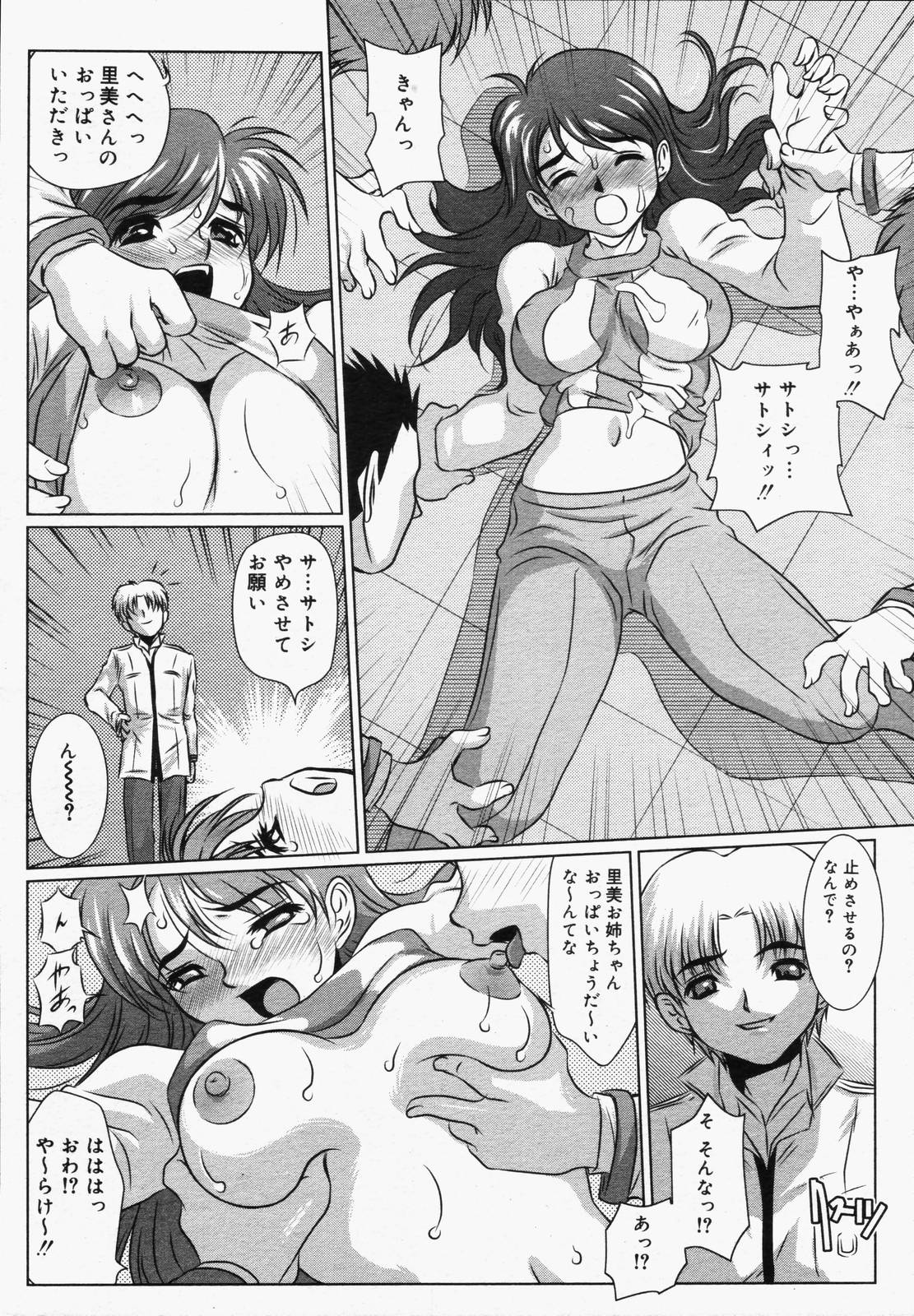 【アンソロジー】【2006-05-10】COMICMEGAPLUS Vol.32（2006-06）