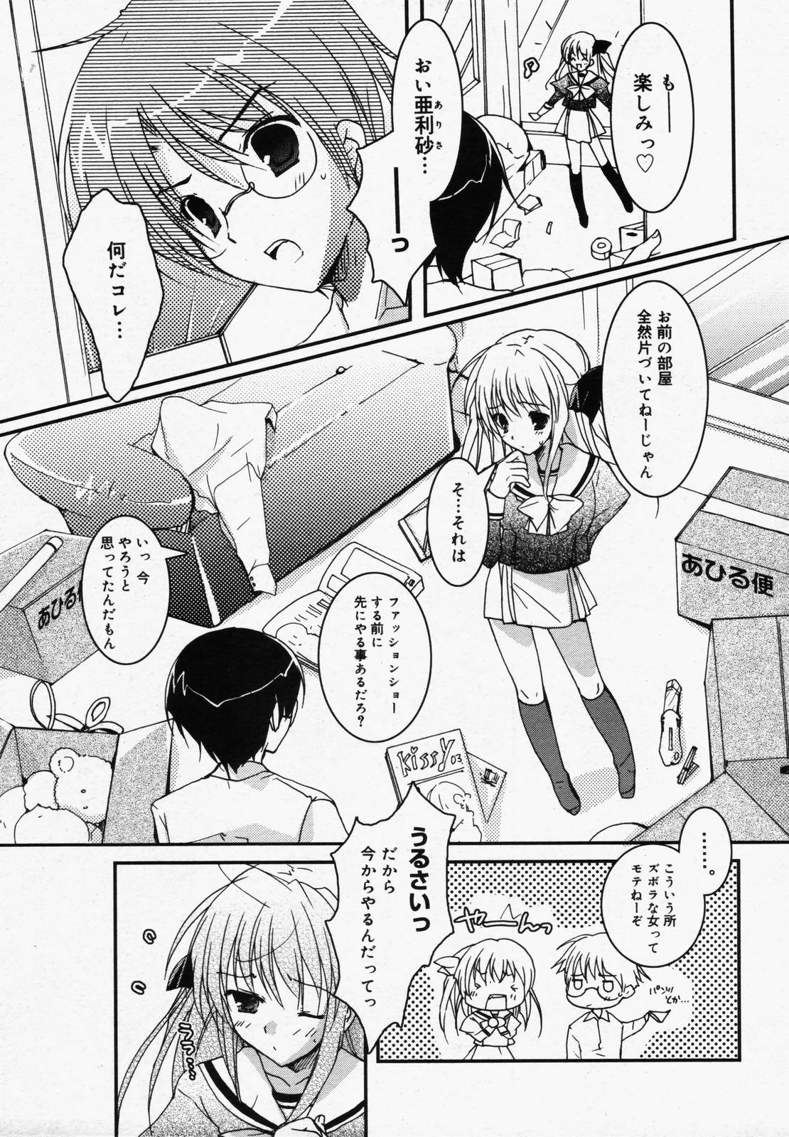 【アンソロジー】【2006-05-10】COMICMEGAPLUS Vol.32（2006-06）