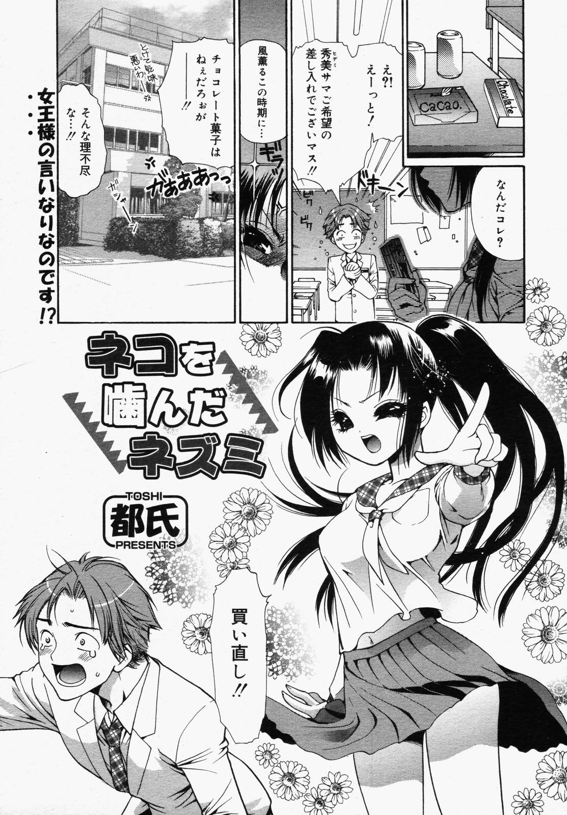 【アンソロジー】【2006-05-10】COMICMEGAPLUS Vol.32（2006-06）