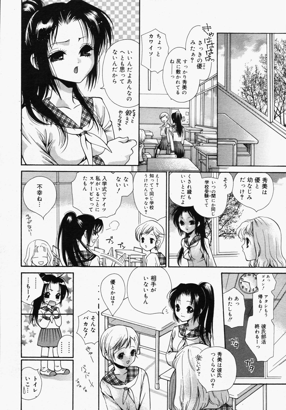 【アンソロジー】【2006-05-10】COMICMEGAPLUS Vol.32（2006-06）