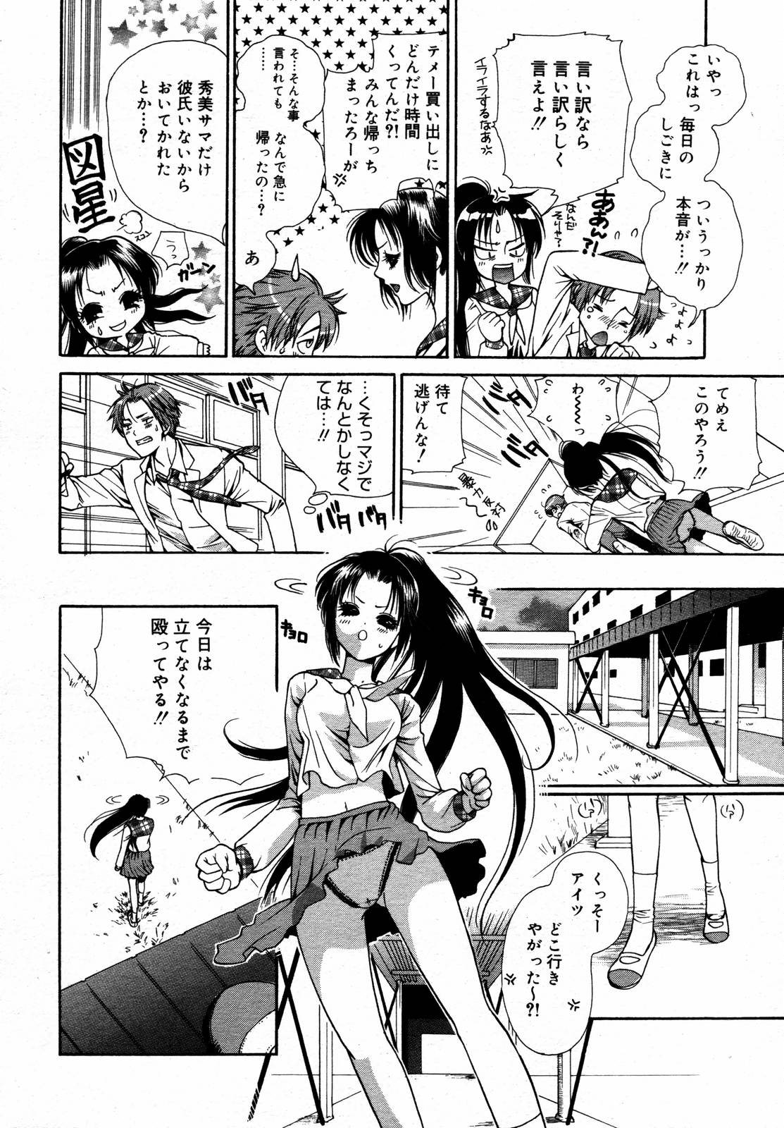 【アンソロジー】【2006-05-10】COMICMEGAPLUS Vol.32（2006-06）