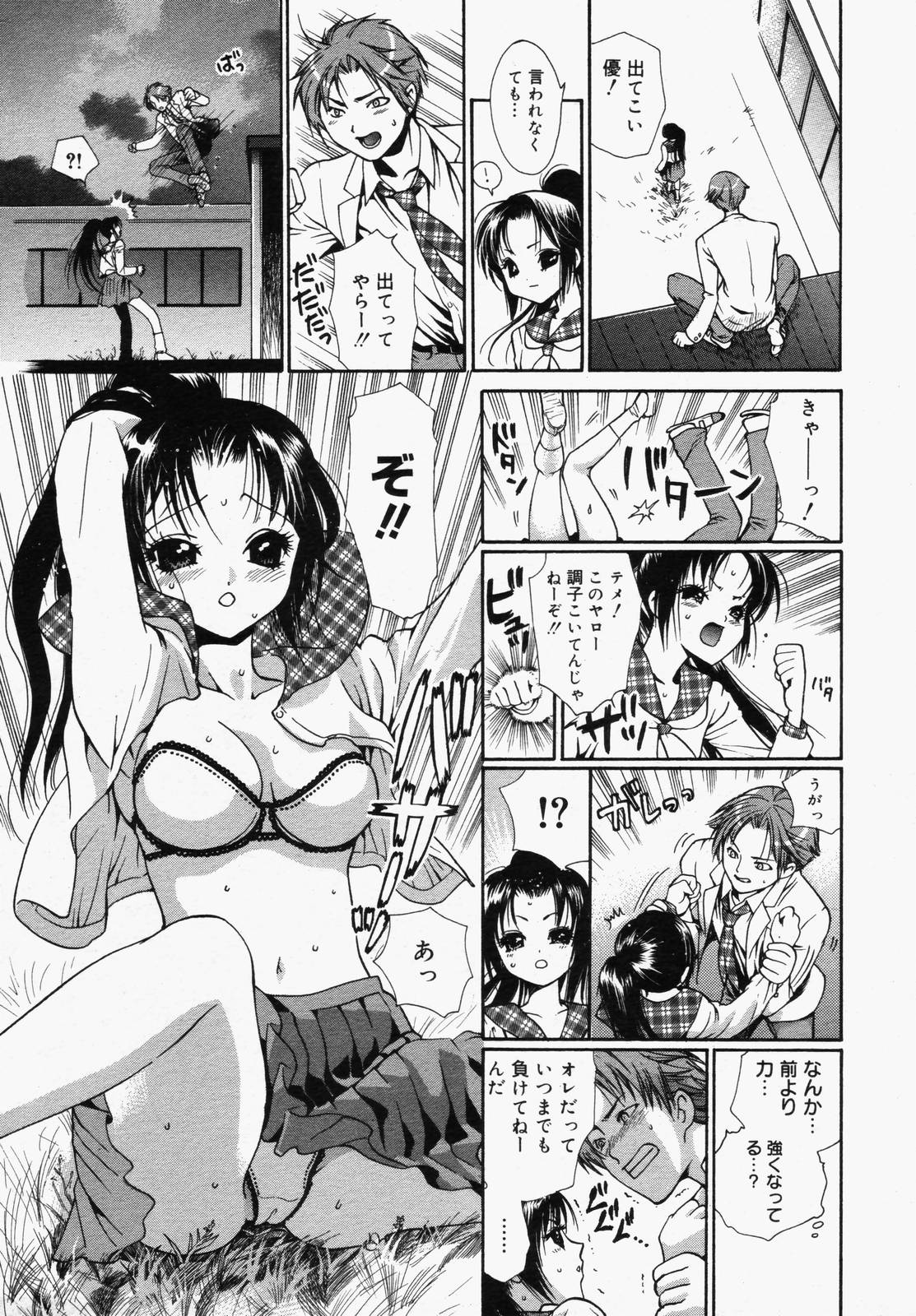 【アンソロジー】【2006-05-10】COMICMEGAPLUS Vol.32（2006-06）