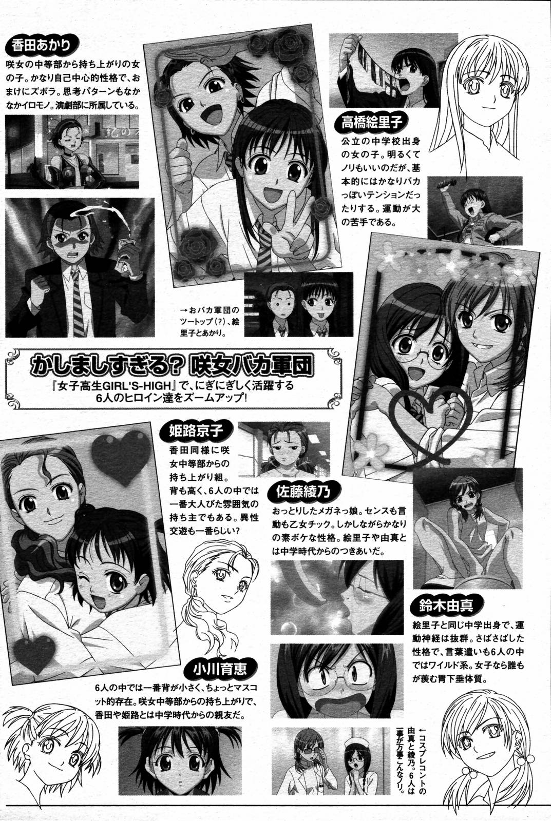 【アンソロジー】【2006-05-10】COMICMEGAPLUS Vol.32（2006-06）