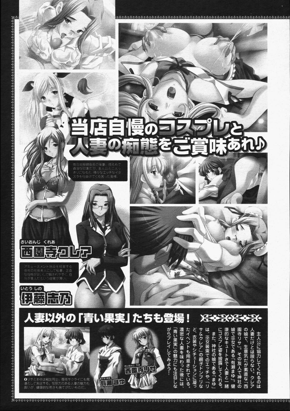 【アンソロジー】【2006-05-10】COMICMEGAPLUS Vol.32（2006-06）