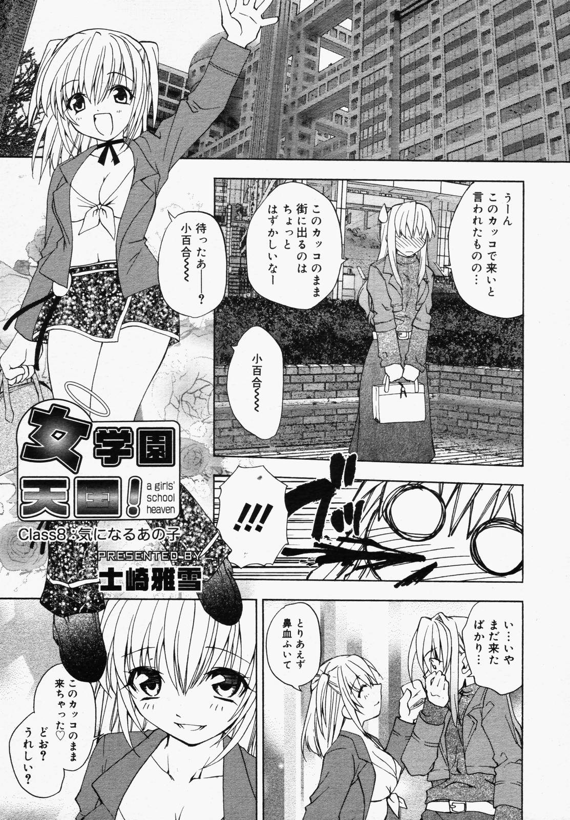 【アンソロジー】【2006-05-10】COMICMEGAPLUS Vol.32（2006-06）