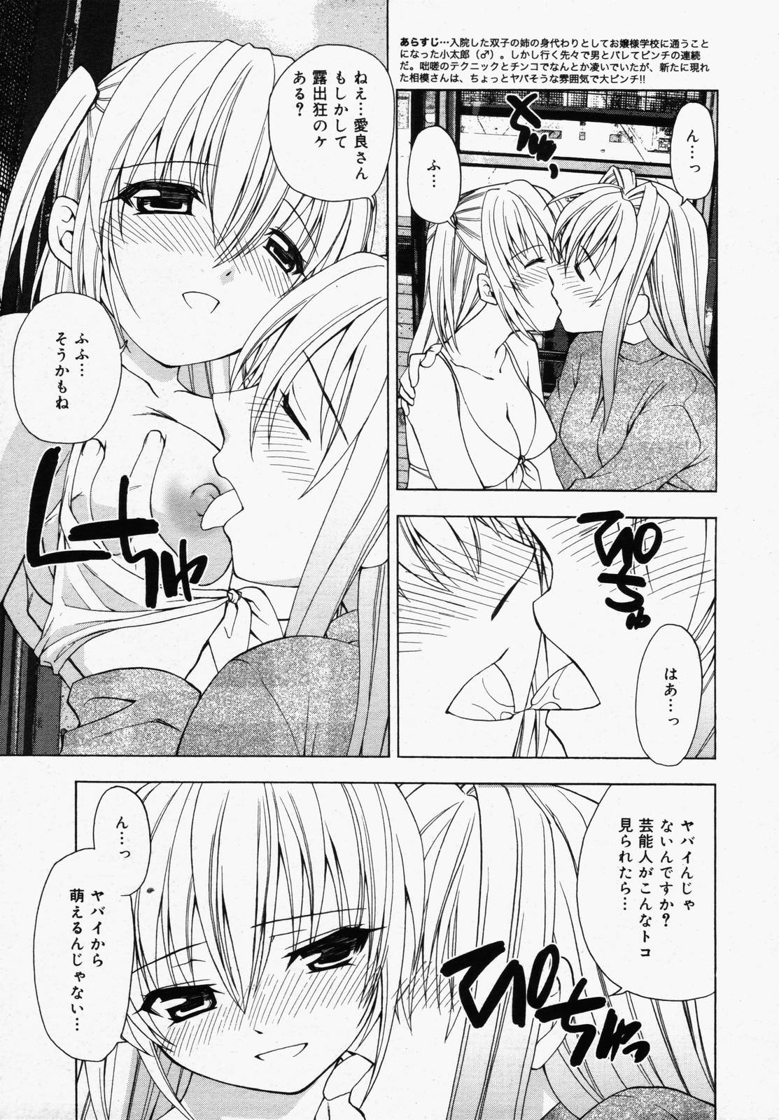 【アンソロジー】【2006-05-10】COMICMEGAPLUS Vol.32（2006-06）