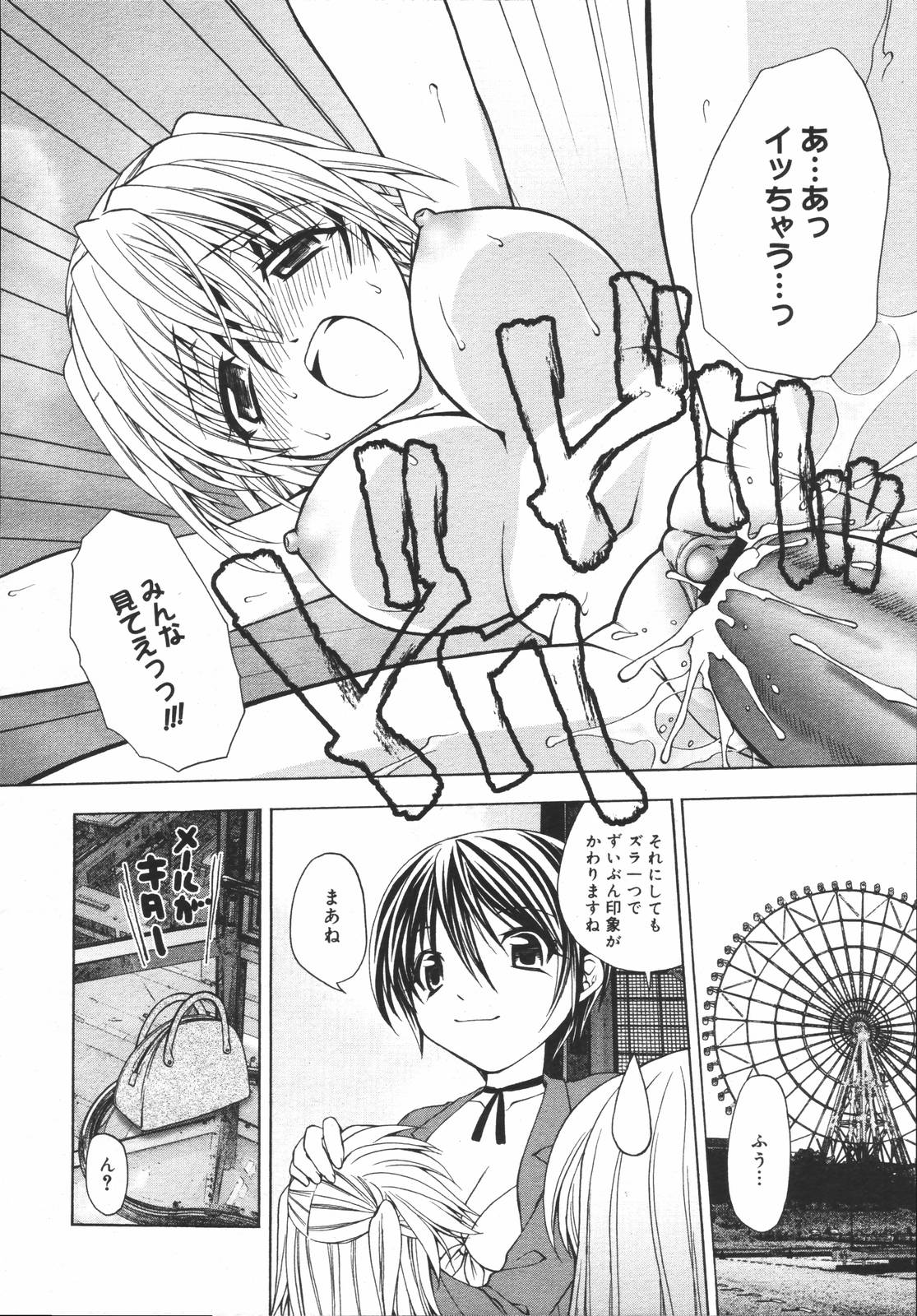 【アンソロジー】【2006-05-10】COMICMEGAPLUS Vol.32（2006-06）