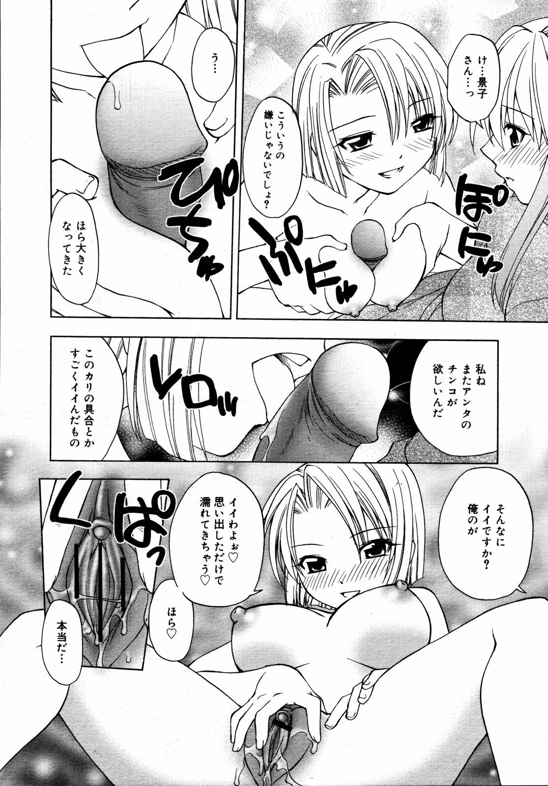 【アンソロジー】【2006-05-10】COMICMEGAPLUS Vol.32（2006-06）