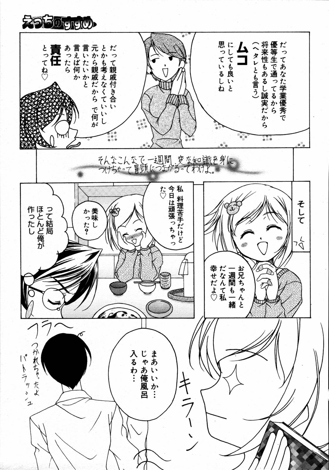 【アンソロジー】【2006-05-10】COMICMEGAPLUS Vol.32（2006-06）