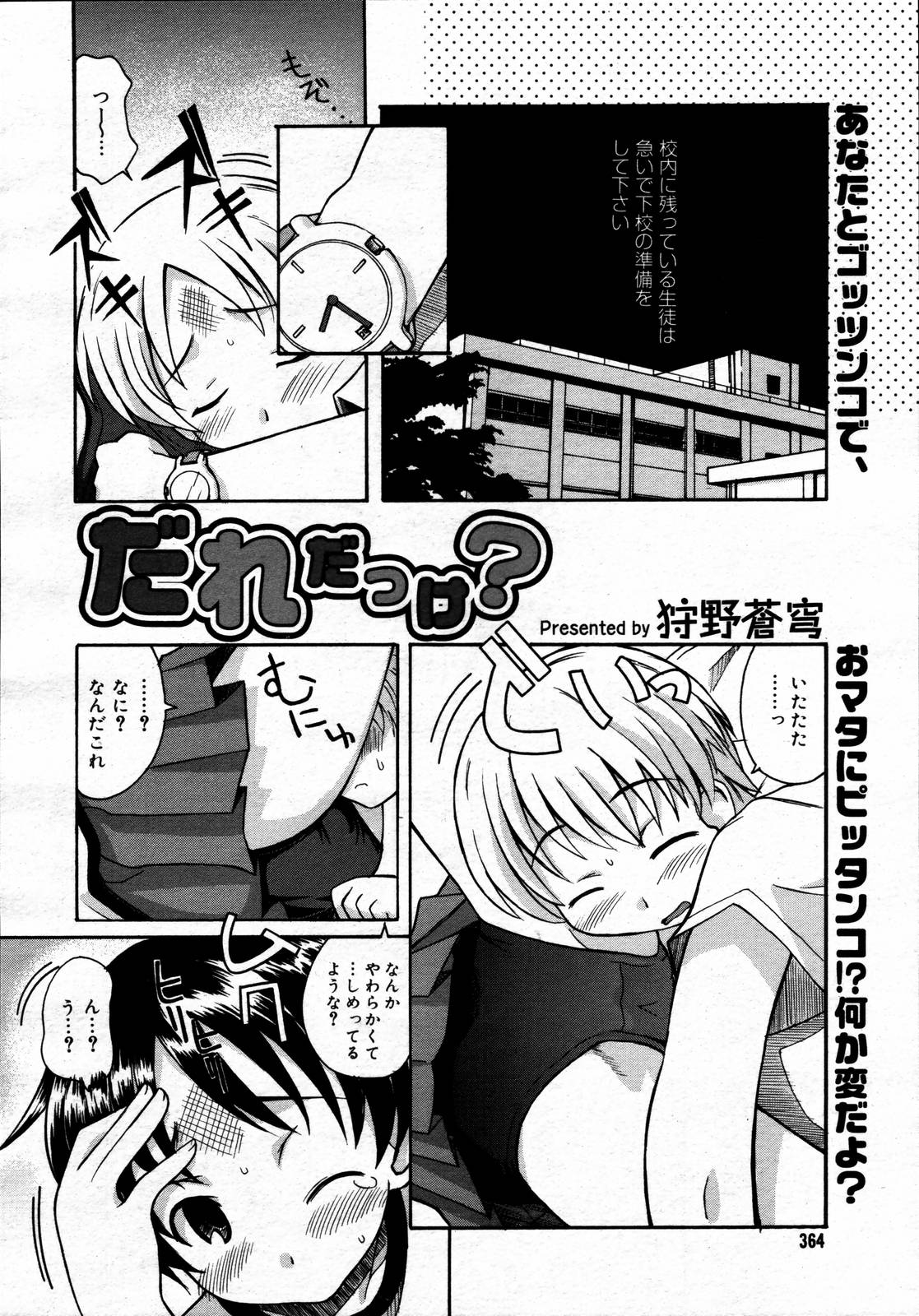 【アンソロジー】【2006-05-10】COMICMEGAPLUS Vol.32（2006-06）