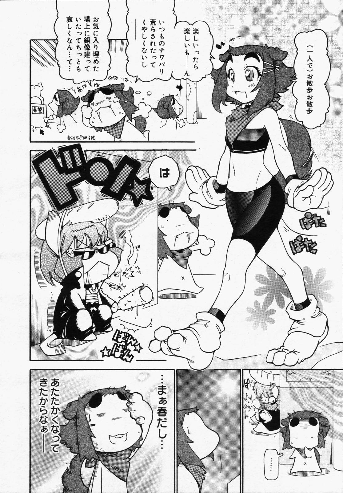 【アンソロジー】【2006-05-10】COMICMEGAPLUS Vol.32（2006-06）