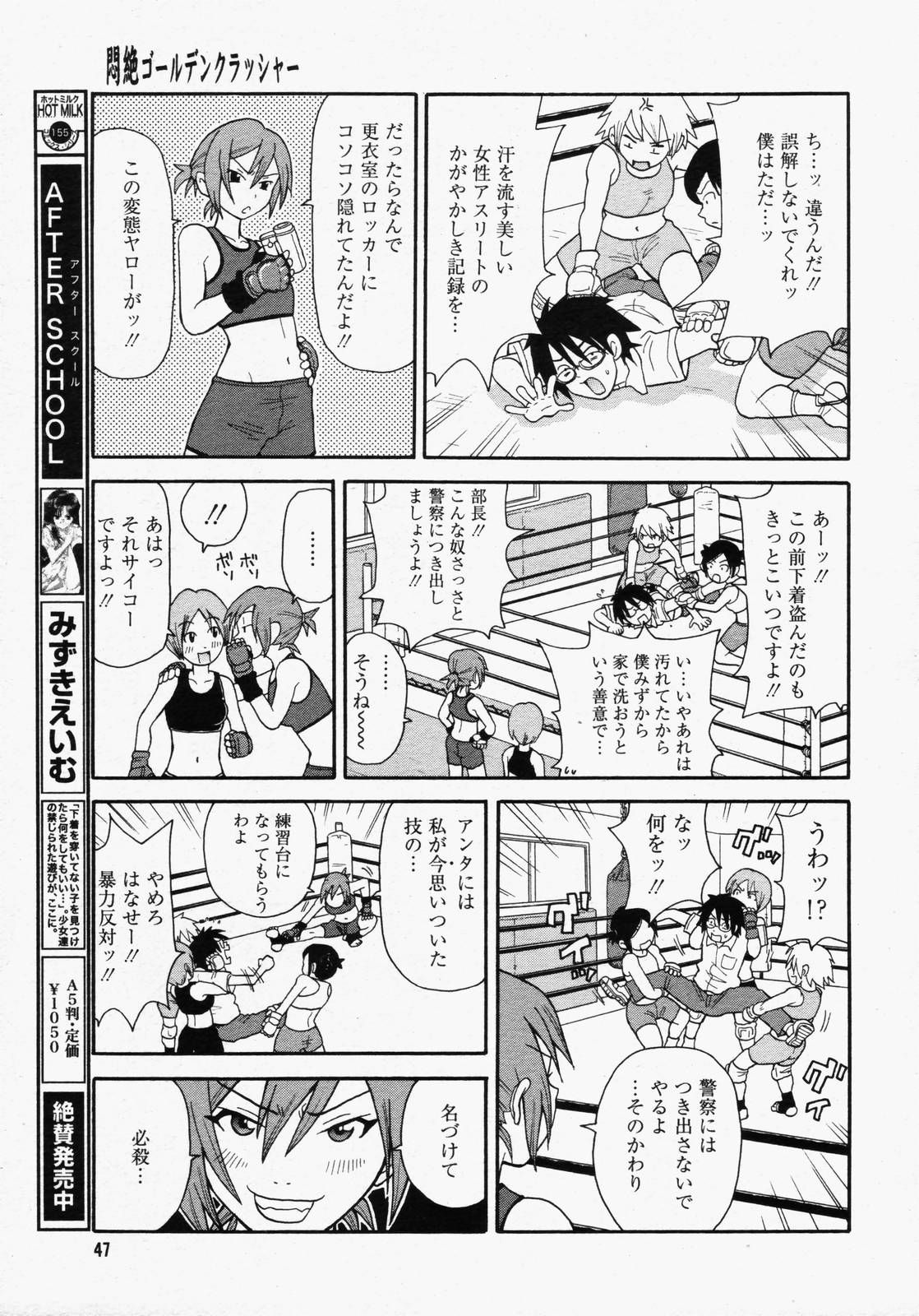 【アンソロジー】【2006-05-10】COMICMEGAPLUS Vol.32（2006-06）