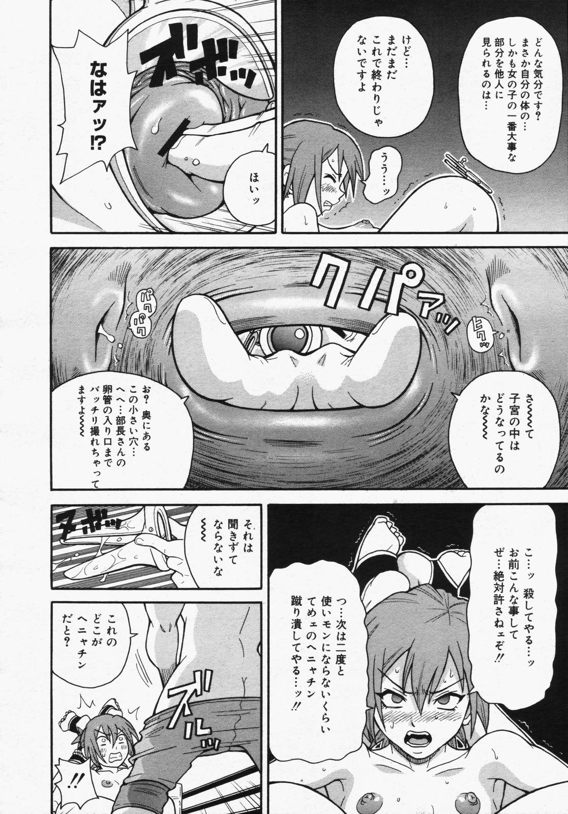 【アンソロジー】【2006-05-10】COMICMEGAPLUS Vol.32（2006-06）