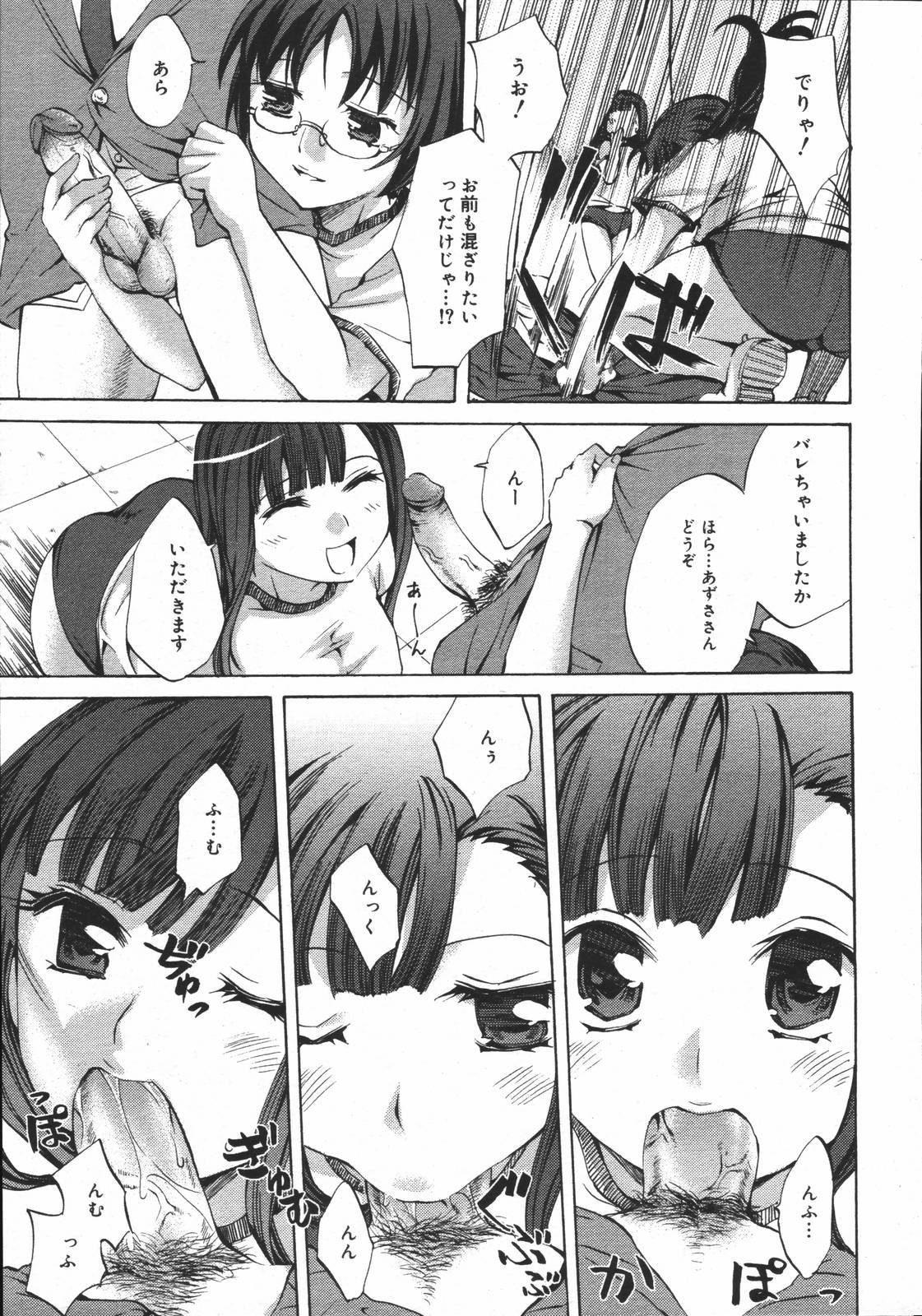 【アンソロジー】【2006-05-10】COMICMEGAPLUS Vol.32（2006-06）