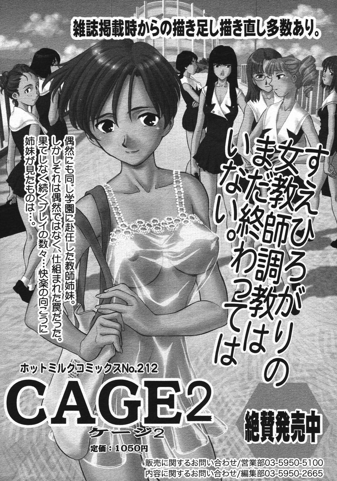 【アンソロジー】【2006-05-10】COMICMEGAPLUS Vol.32（2006-06）