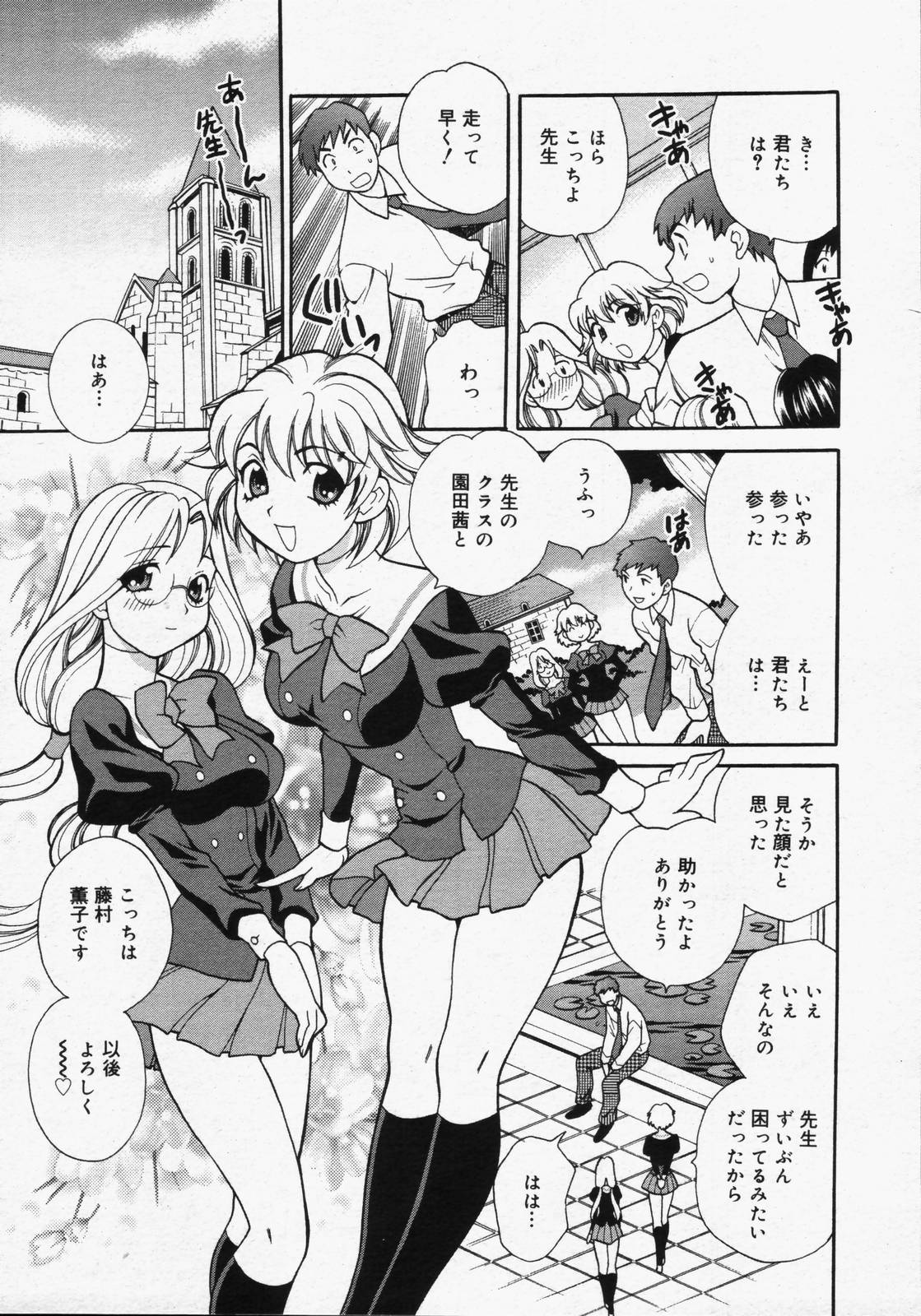 【アンソロジー】【2006-05-10】COMICMEGAPLUS Vol.32（2006-06）