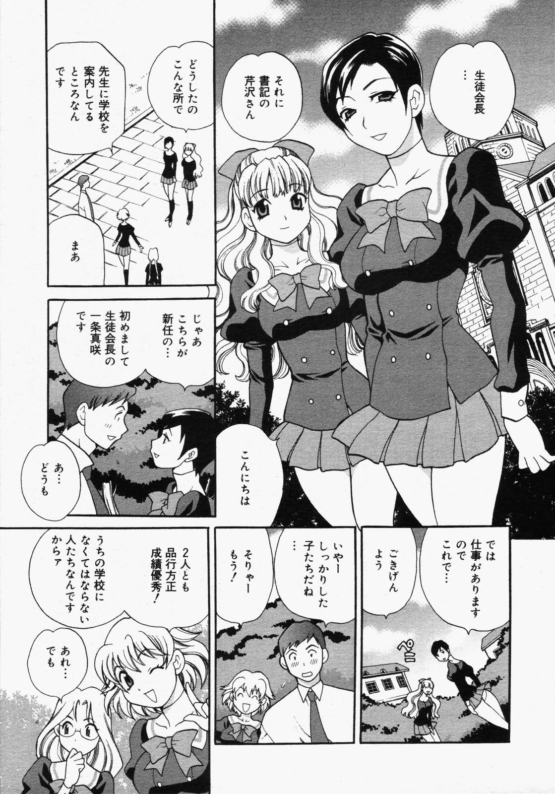 【アンソロジー】【2006-05-10】COMICMEGAPLUS Vol.32（2006-06）