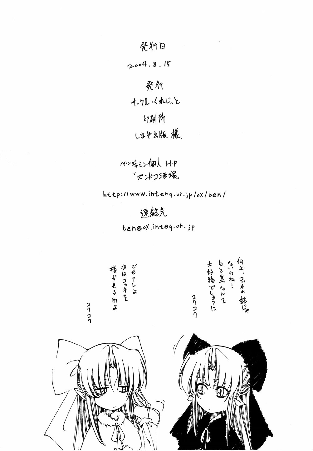 [くれじっと] 王の着替 (Fate/Stay Night)
