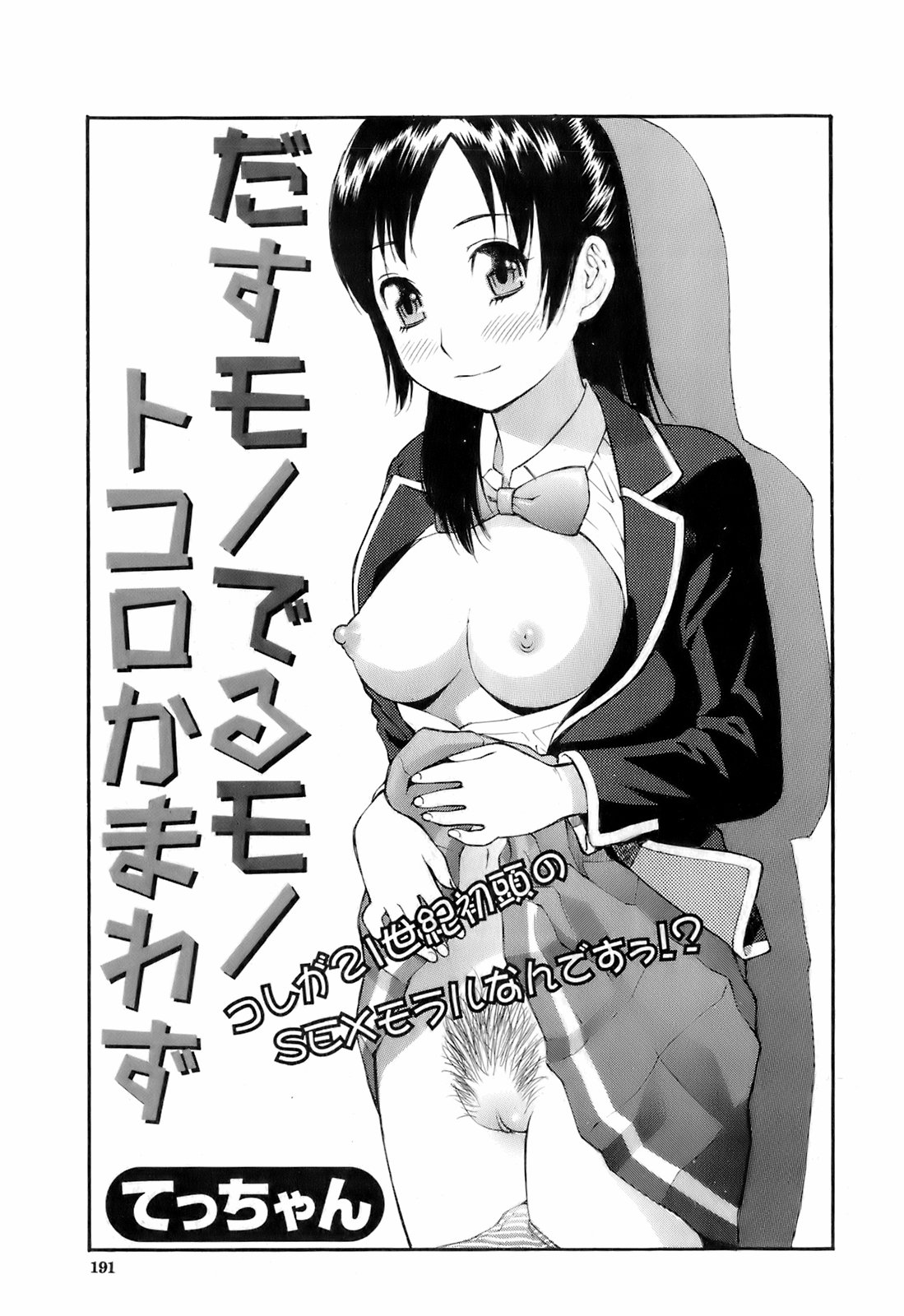Buster Comic 4 [2008年 3月]