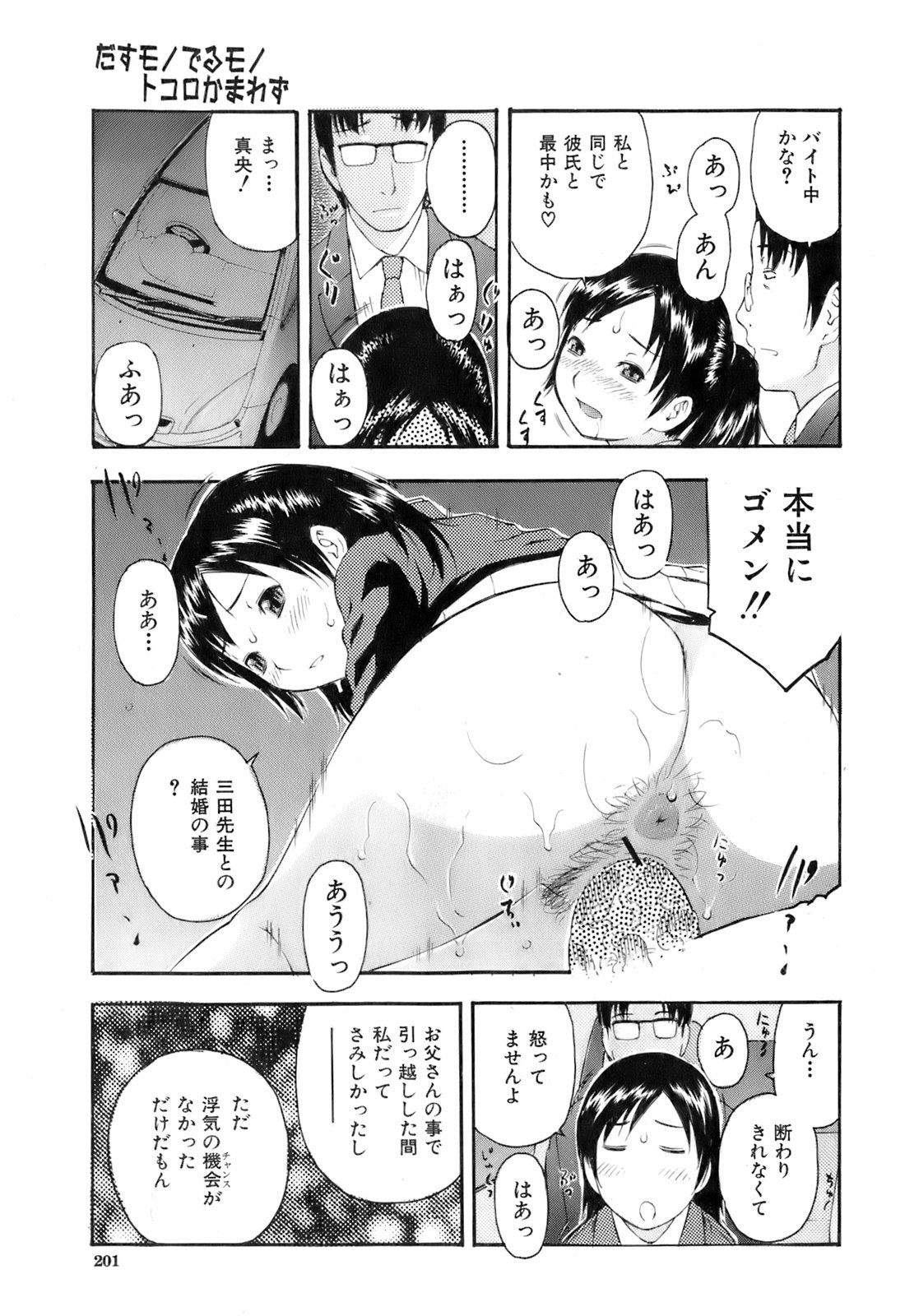 Buster Comic 4 [2008年 3月]