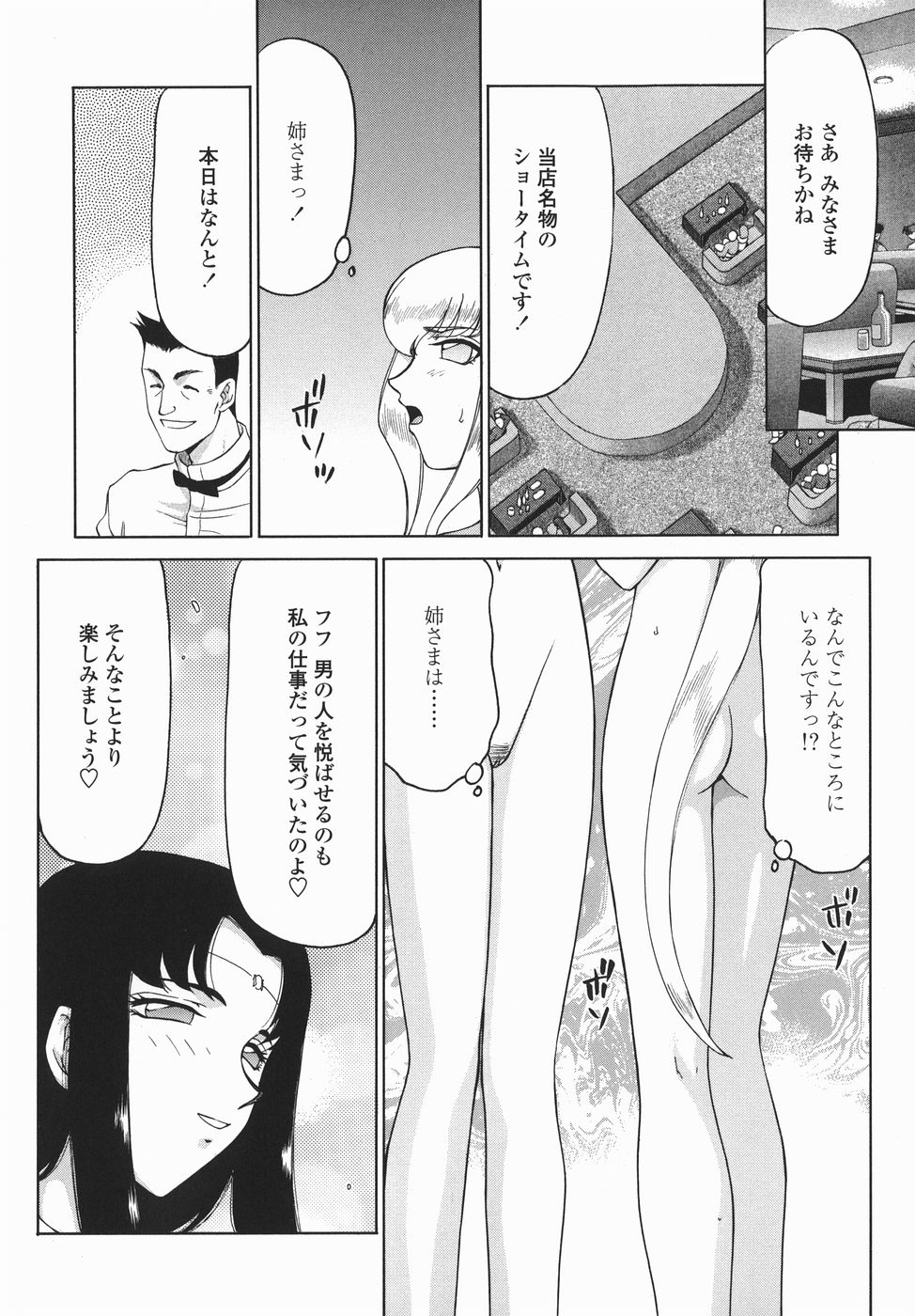 [たいらはじめ] 仮面の騎士オレアナ 後編