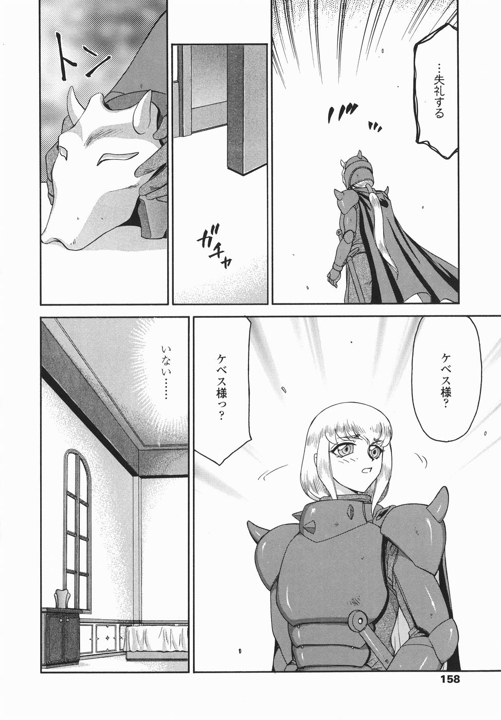 [たいらはじめ] 仮面の騎士オレアナ 後編