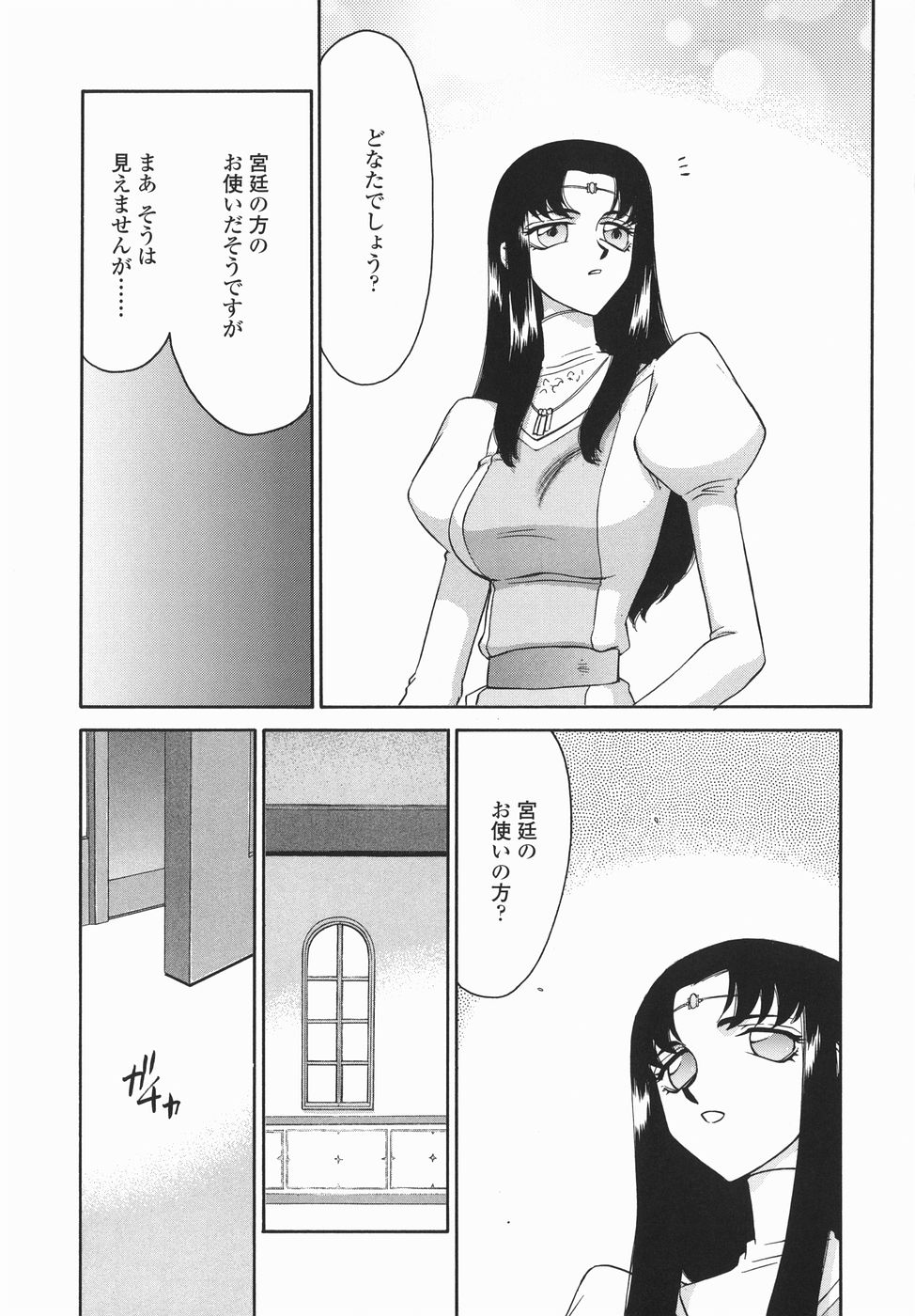 [たいらはじめ] 仮面の騎士オレアナ 後編