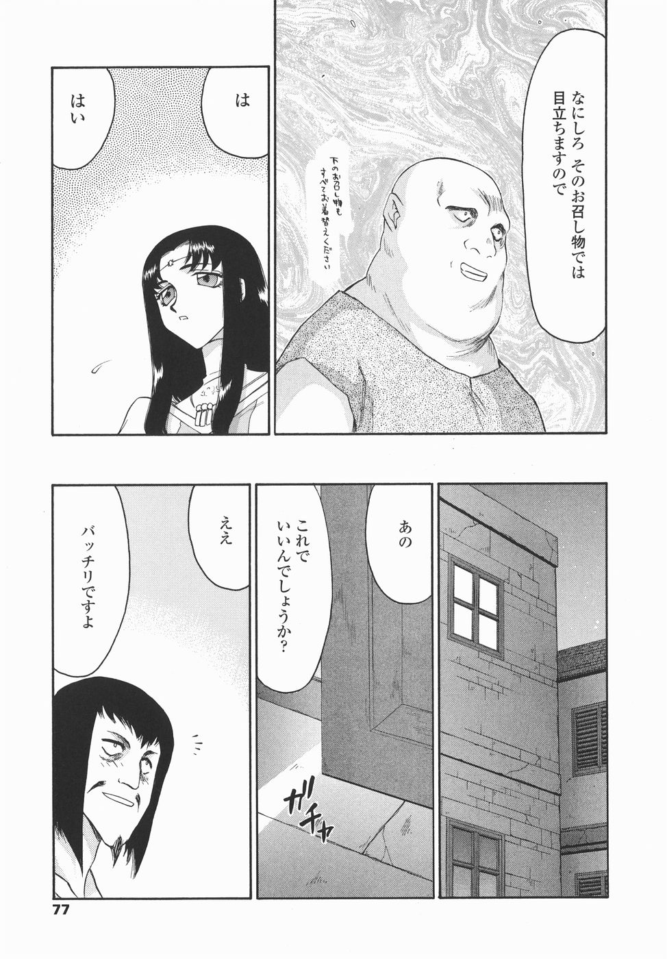 [たいらはじめ] 仮面の騎士オレアナ 後編