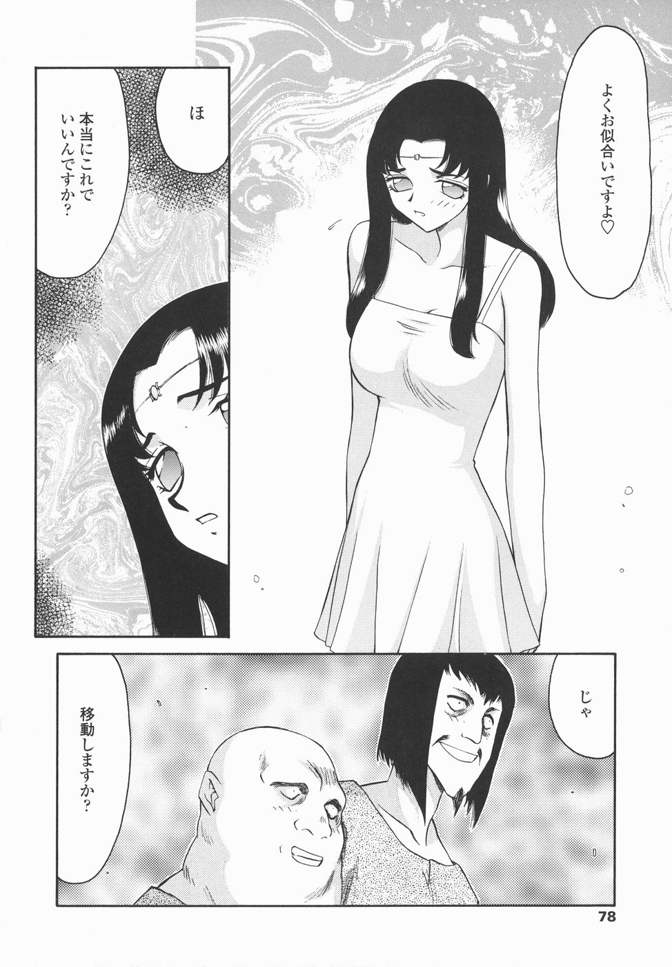 [たいらはじめ] 仮面の騎士オレアナ 後編