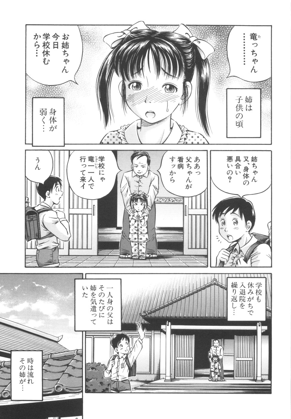 [小峯つばさ] 子宮式