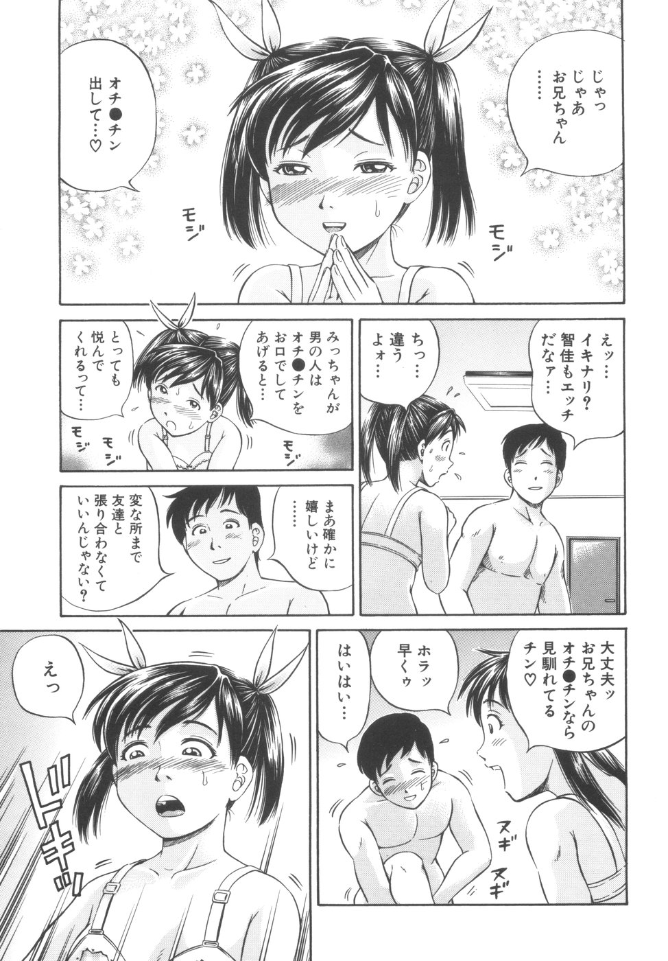 [小峯つばさ] 子宮式