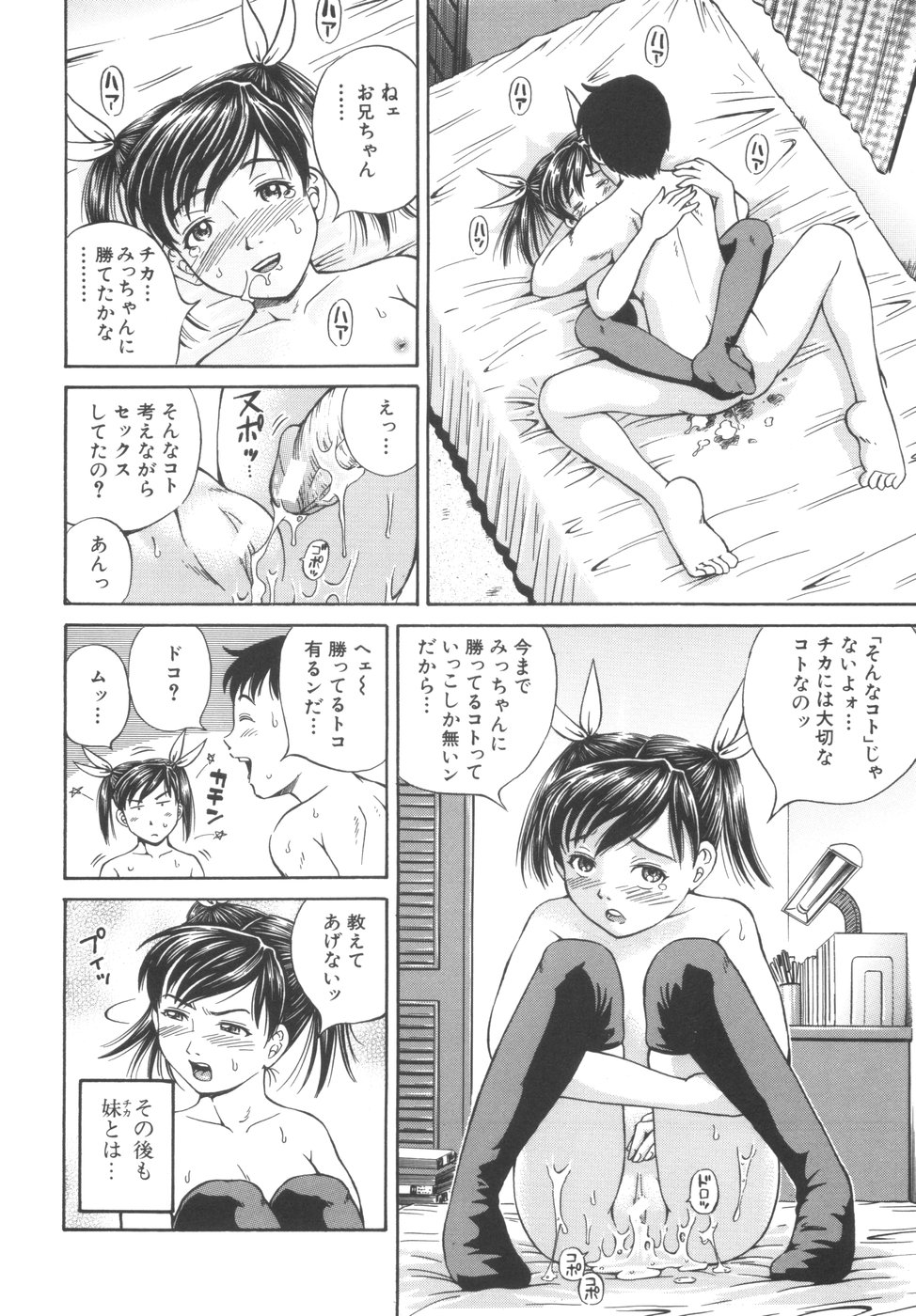 [小峯つばさ] 子宮式