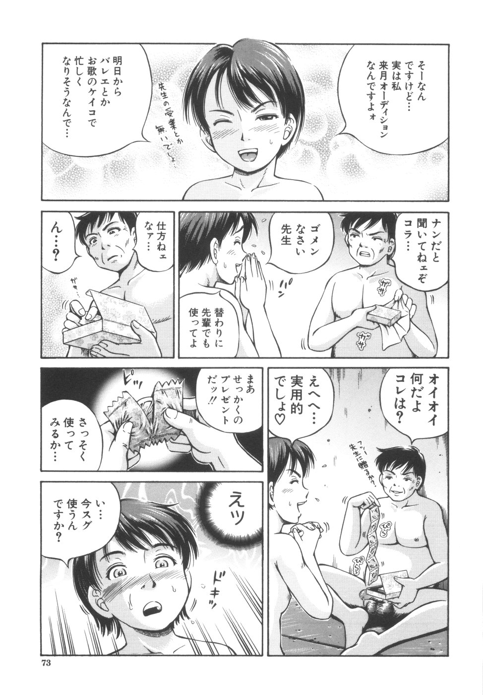 [小峯つばさ] 子宮式