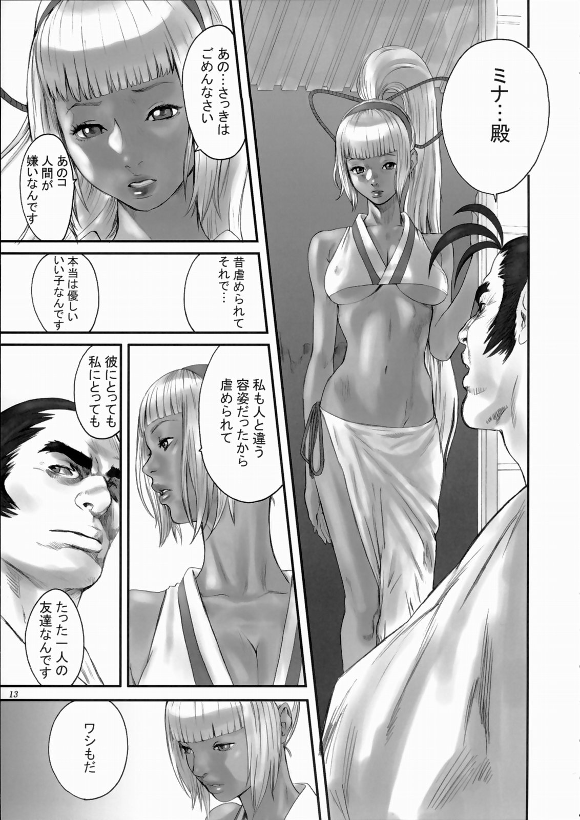 [マンガスーパー (よろず)] 剣豪ダイナマイト (サムライスピリッツ/侍魂)
