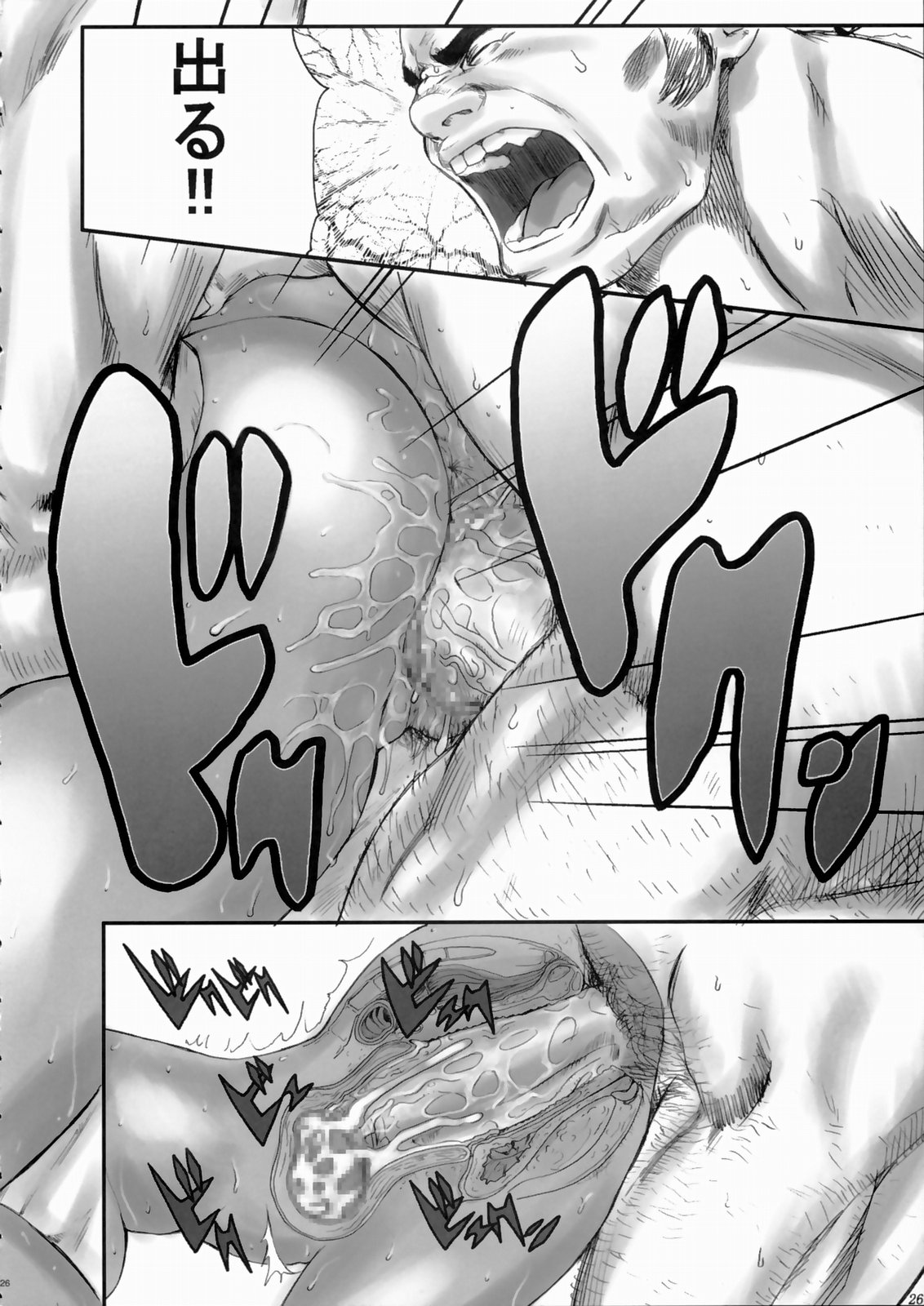 [マンガスーパー (よろず)] 剣豪ダイナマイト (サムライスピリッツ/侍魂)
