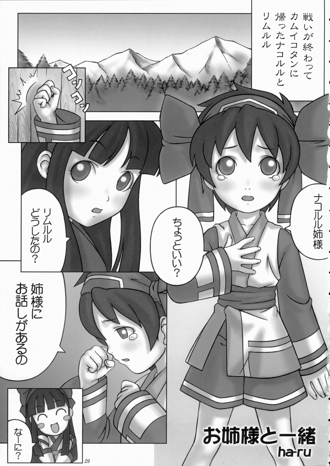[マンガスーパー (よろず)] 剣豪ダイナマイト (サムライスピリッツ/侍魂)