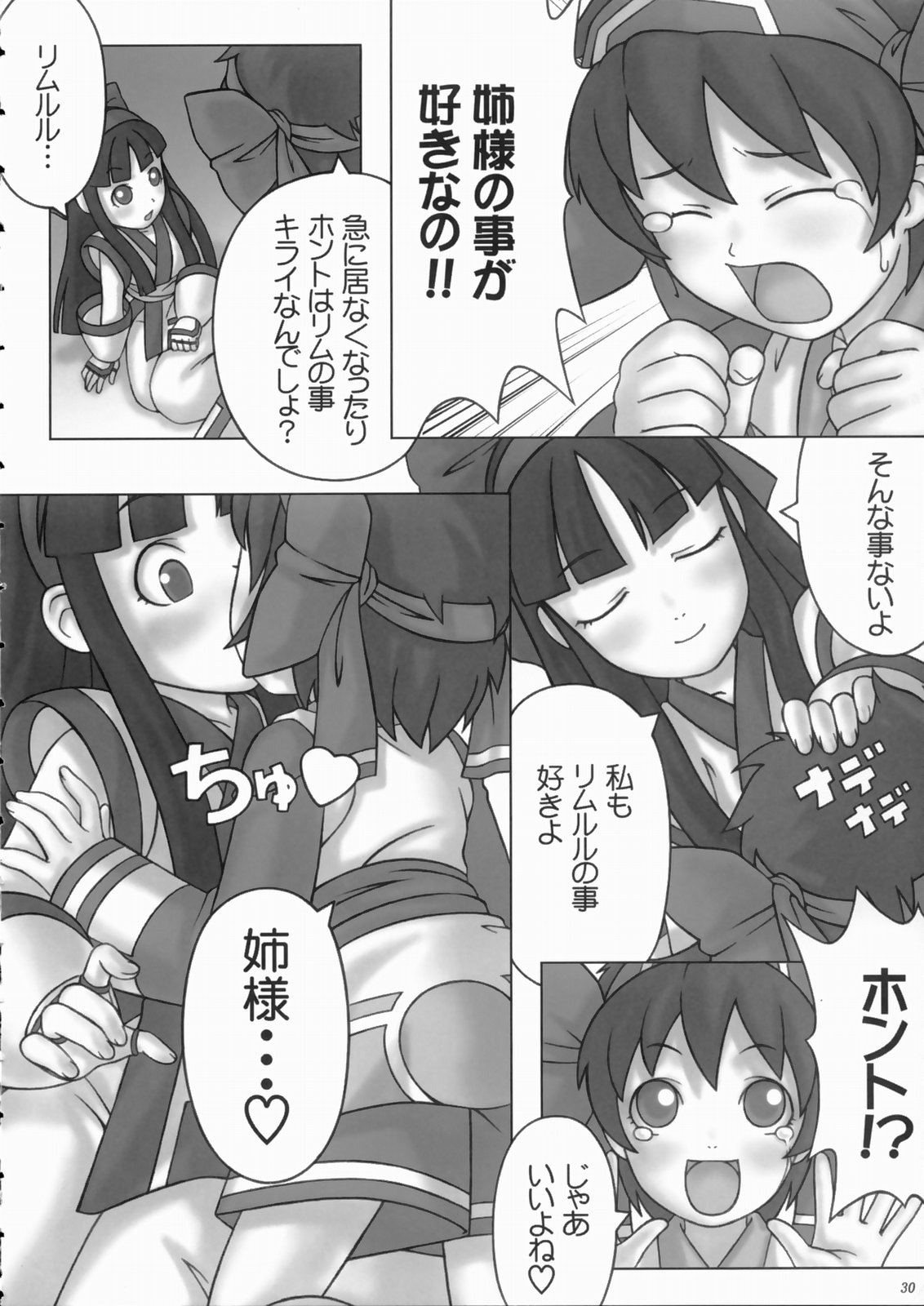 [マンガスーパー (よろず)] 剣豪ダイナマイト (サムライスピリッツ/侍魂)