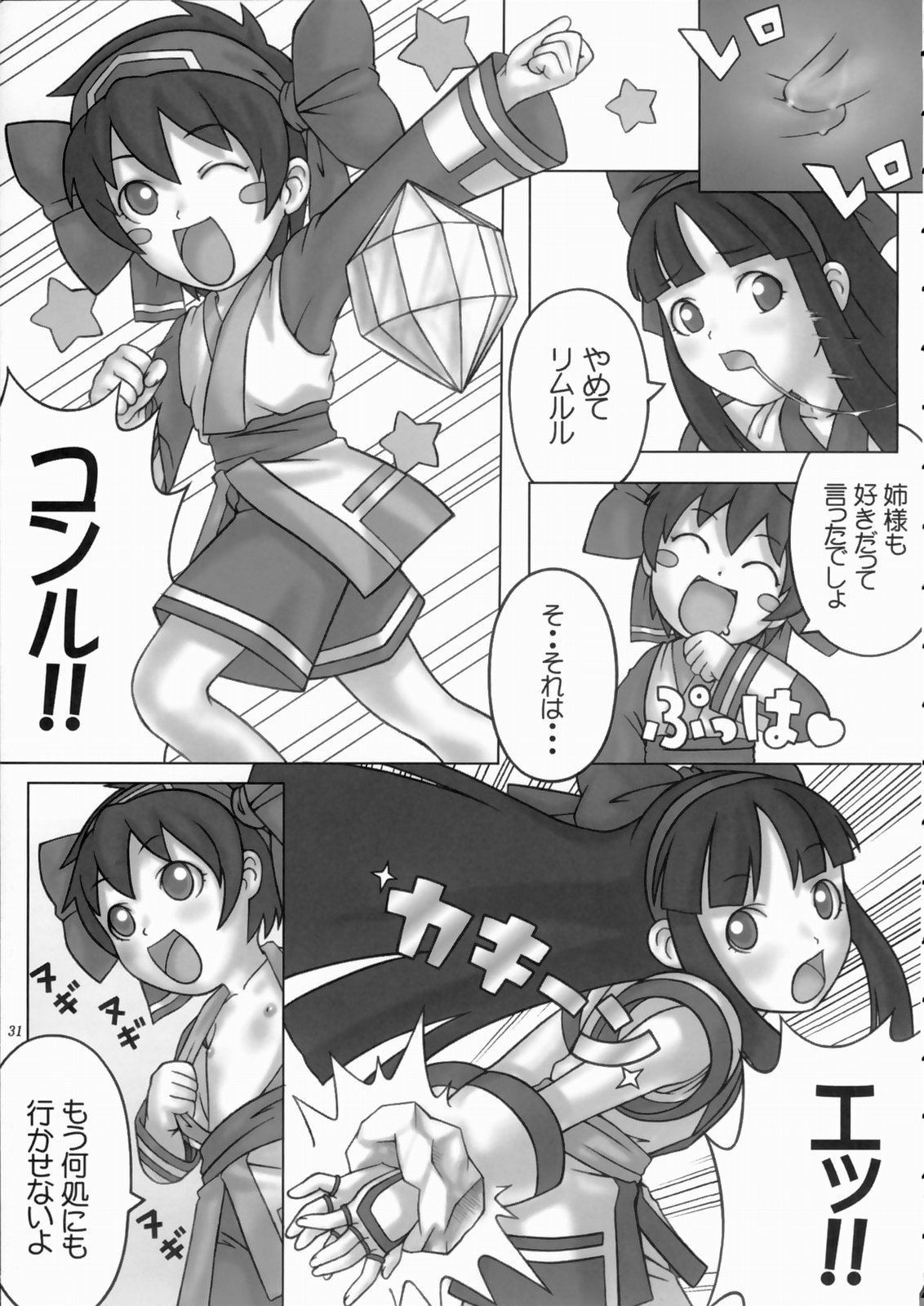 [マンガスーパー (よろず)] 剣豪ダイナマイト (サムライスピリッツ/侍魂)