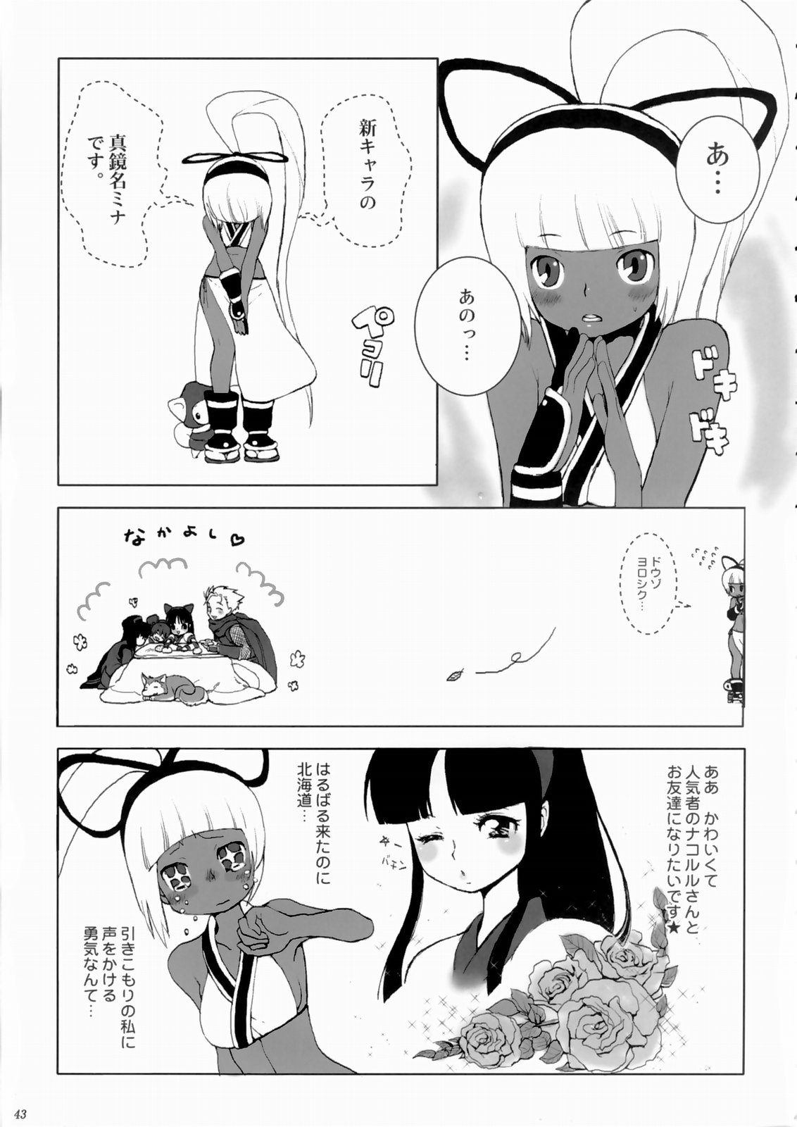 [マンガスーパー (よろず)] 剣豪ダイナマイト (サムライスピリッツ/侍魂)