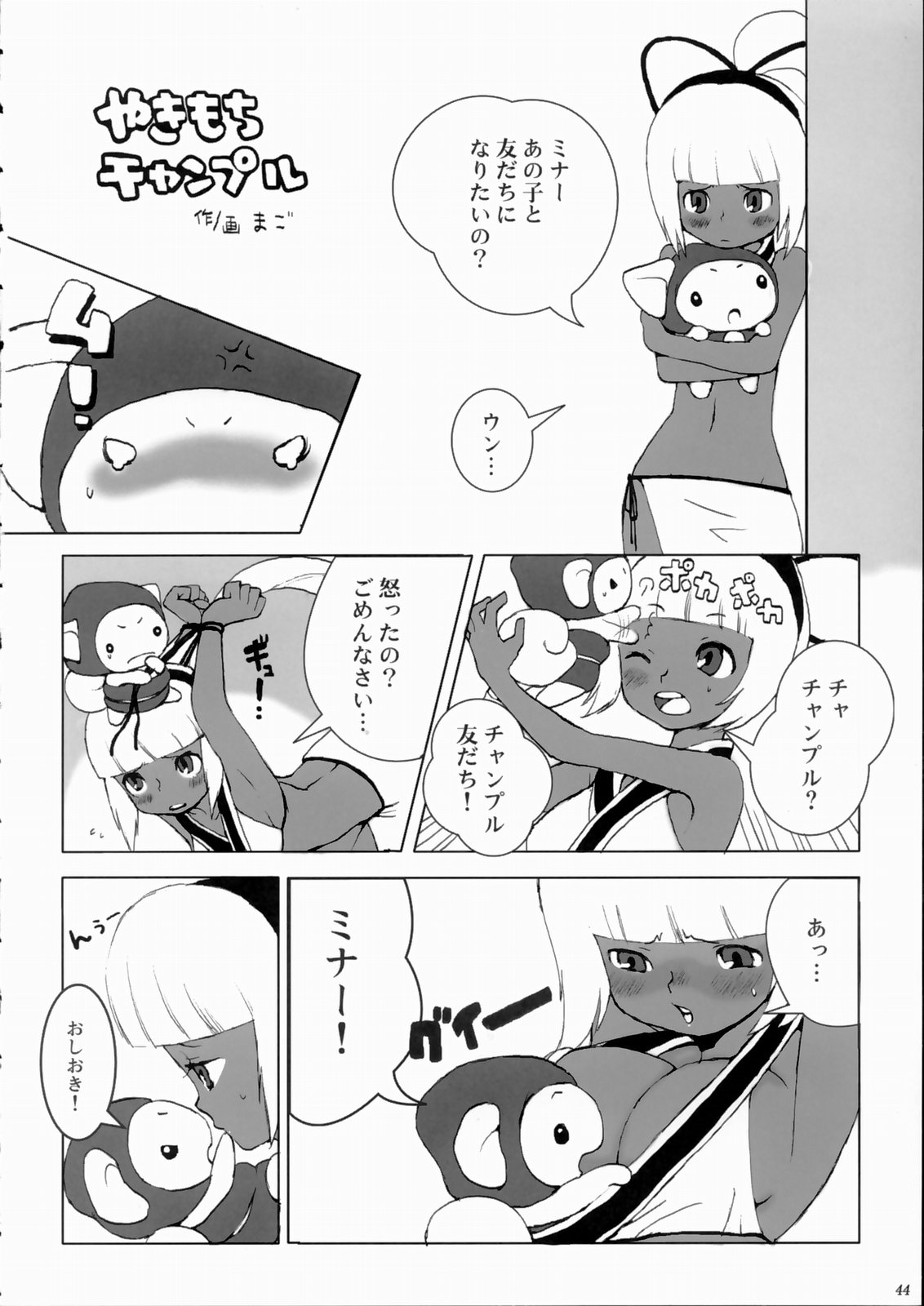 [マンガスーパー (よろず)] 剣豪ダイナマイト (サムライスピリッツ/侍魂)