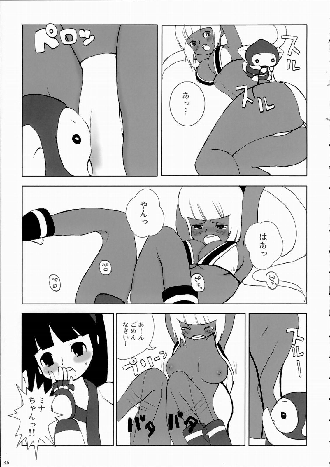 [マンガスーパー (よろず)] 剣豪ダイナマイト (サムライスピリッツ/侍魂)