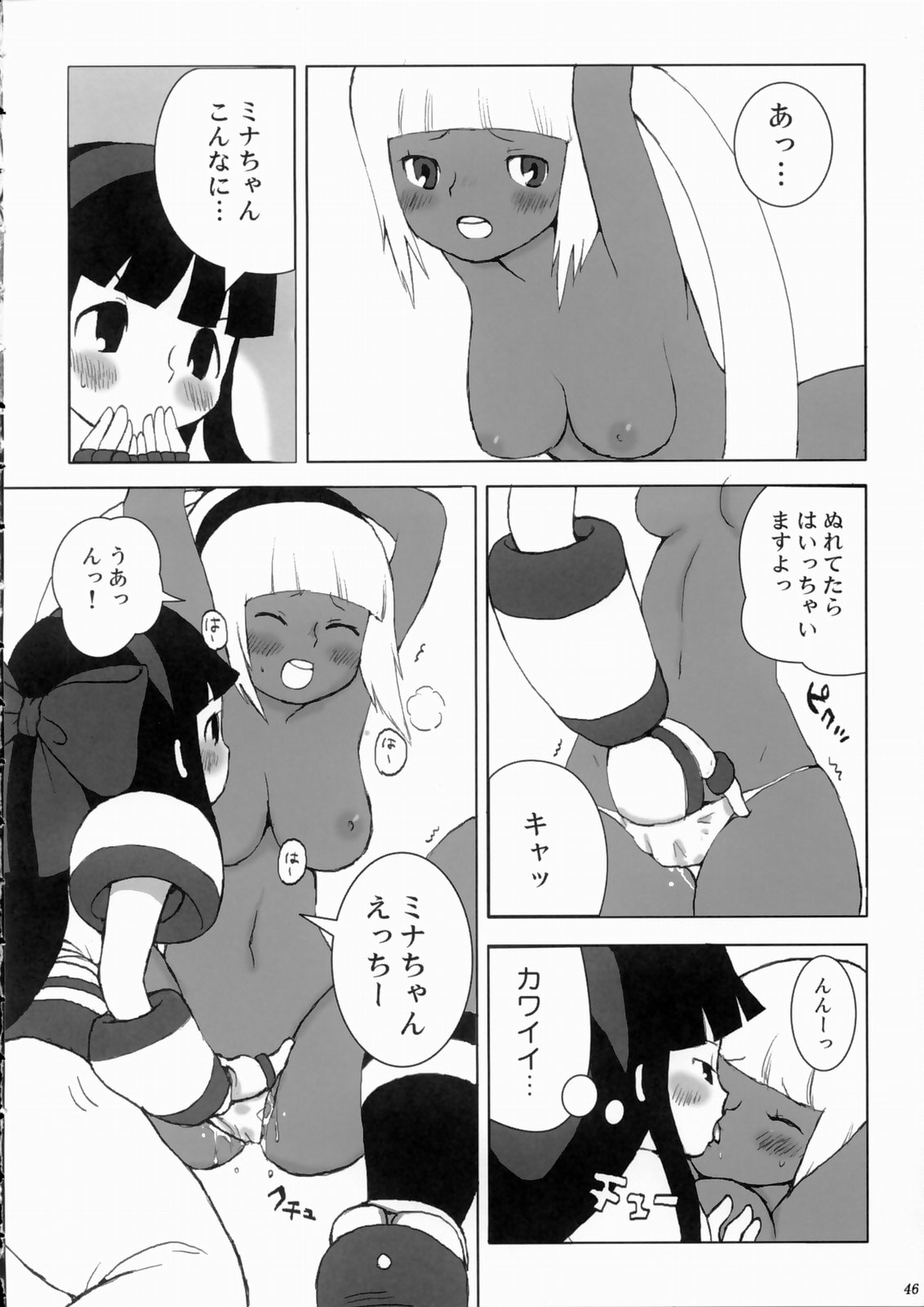 [マンガスーパー (よろず)] 剣豪ダイナマイト (サムライスピリッツ/侍魂)