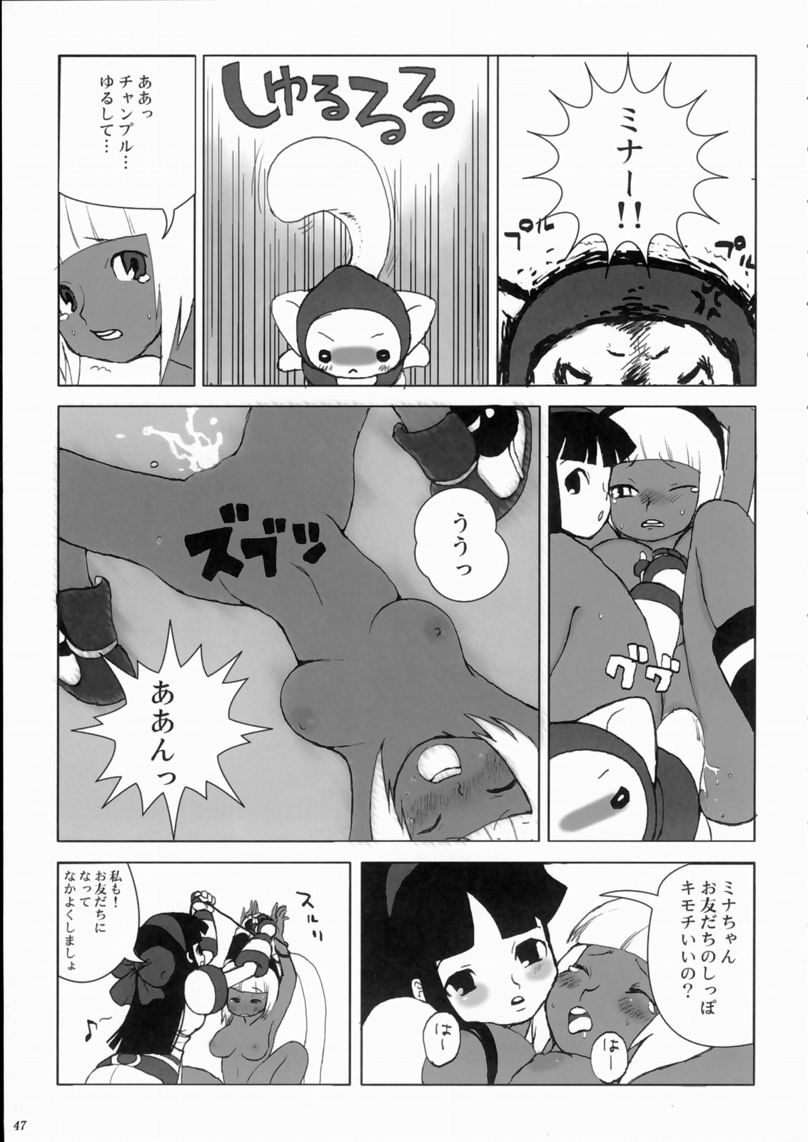 [マンガスーパー (よろず)] 剣豪ダイナマイト (サムライスピリッツ/侍魂)