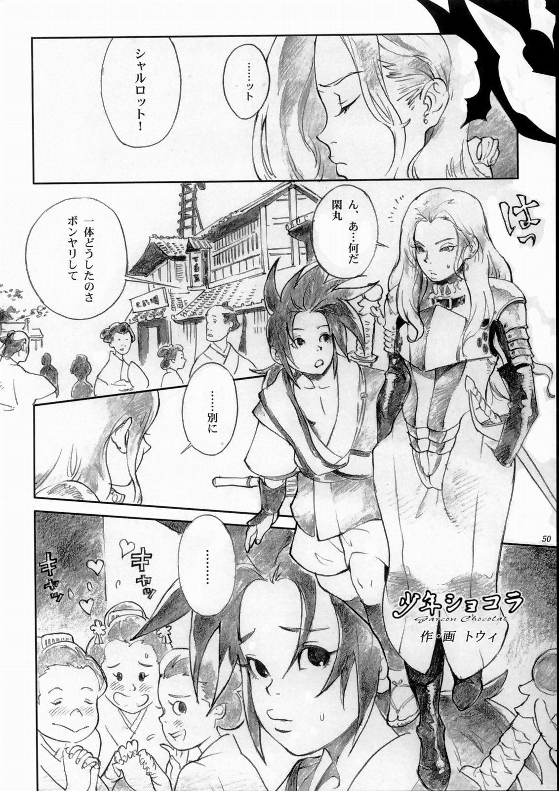 [マンガスーパー (よろず)] 剣豪ダイナマイト (サムライスピリッツ/侍魂)