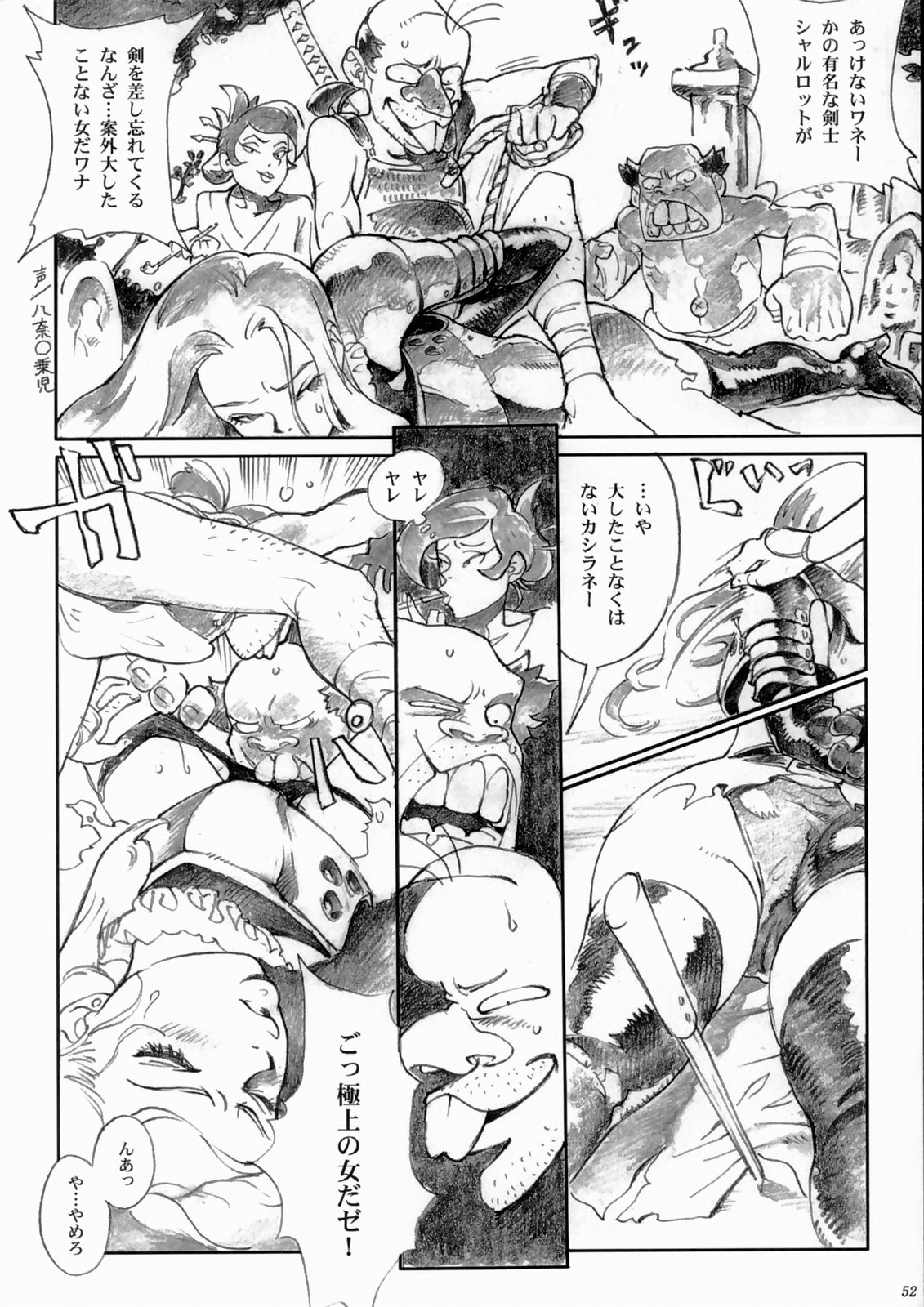 [マンガスーパー (よろず)] 剣豪ダイナマイト (サムライスピリッツ/侍魂)