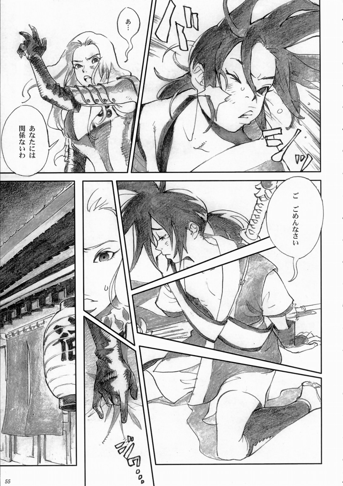 [マンガスーパー (よろず)] 剣豪ダイナマイト (サムライスピリッツ/侍魂)