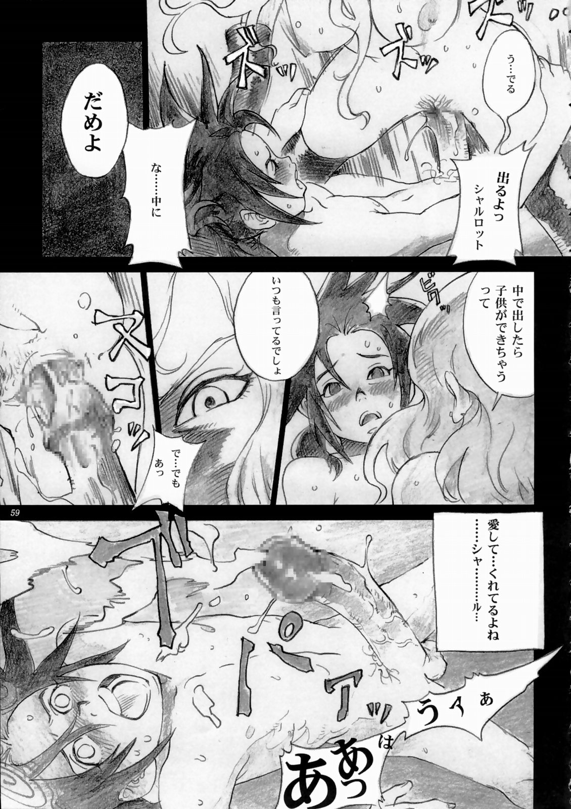 [マンガスーパー (よろず)] 剣豪ダイナマイト (サムライスピリッツ/侍魂)