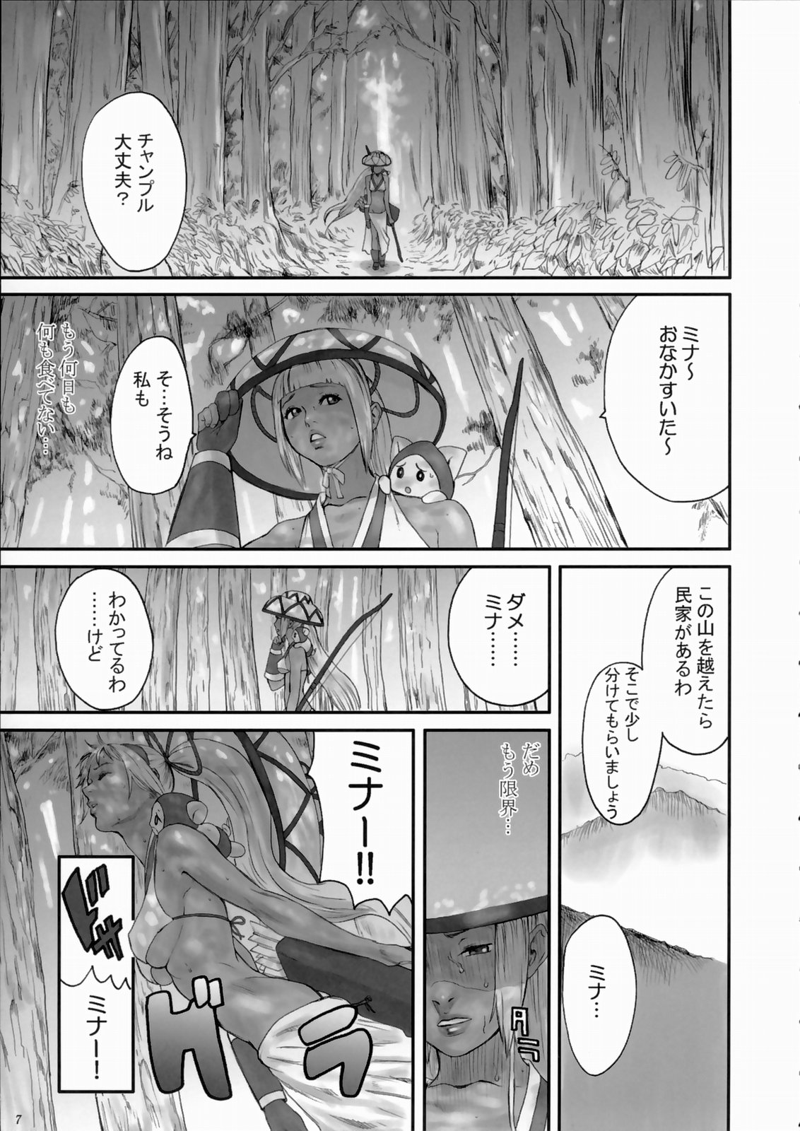 [マンガスーパー (よろず)] 剣豪ダイナマイト (サムライスピリッツ/侍魂)